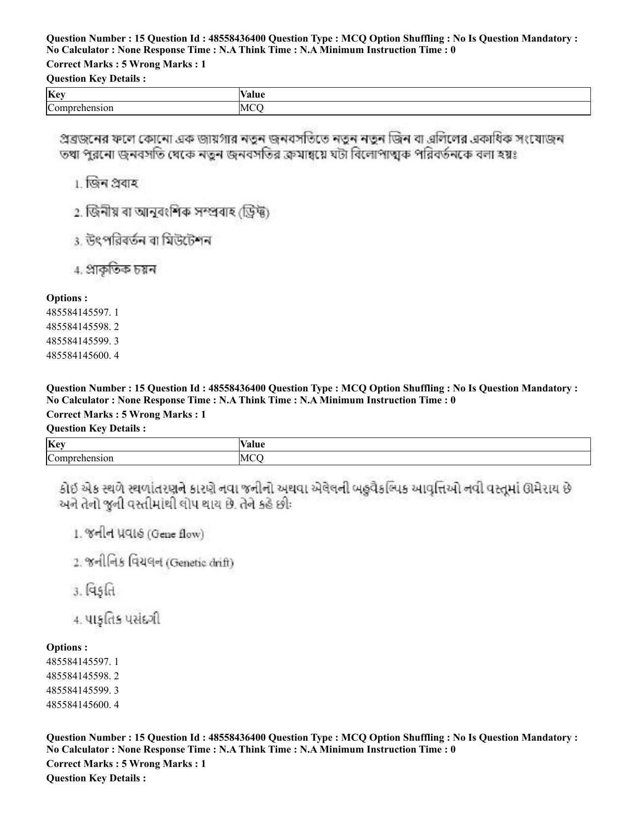 CUET 2023 International Shift 3 Question Papers - 22 June 2023 - Page 112