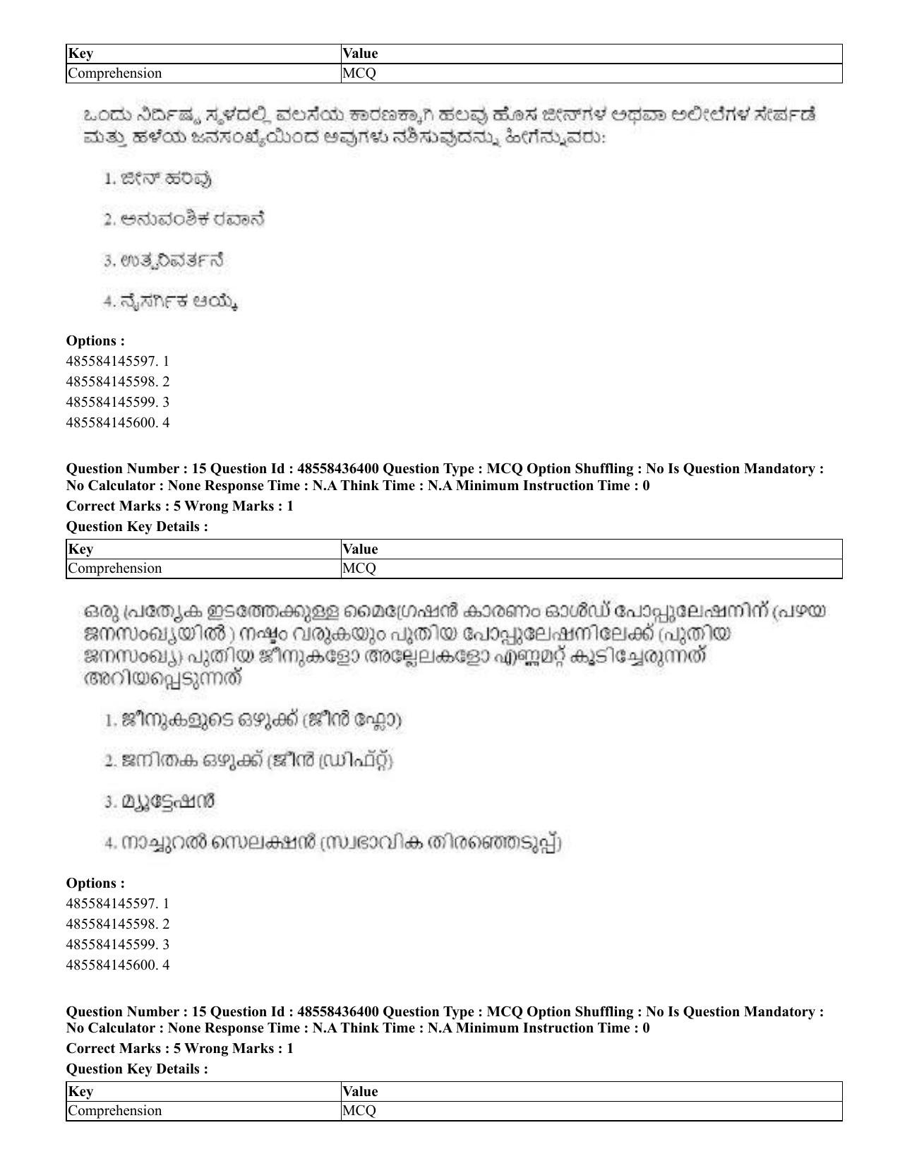 CUET 2023 International Shift 3 Question Papers - 22 June 2023 - Page 113