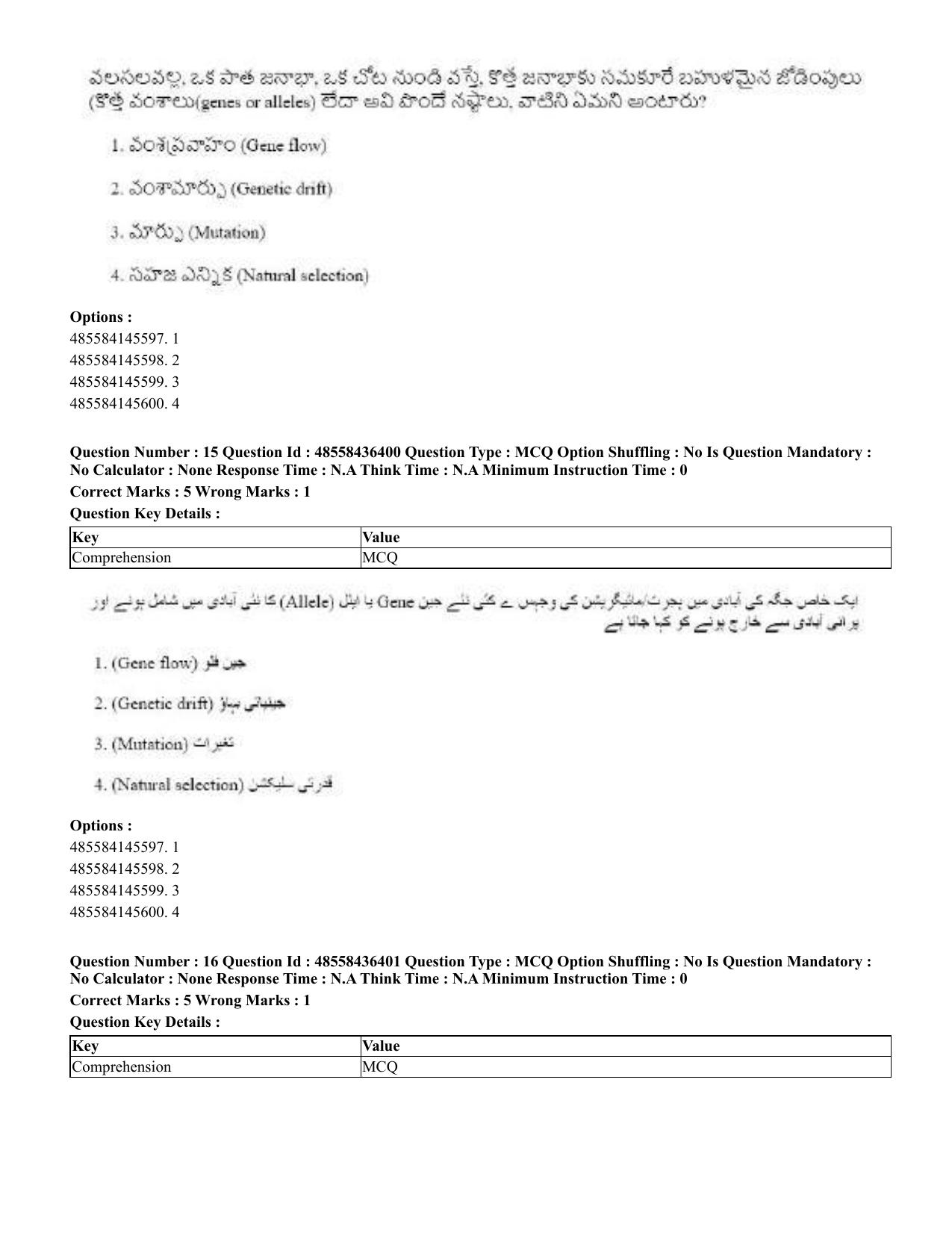 CUET 2023 International Shift 3 Question Papers - 22 June 2023 - Page 116