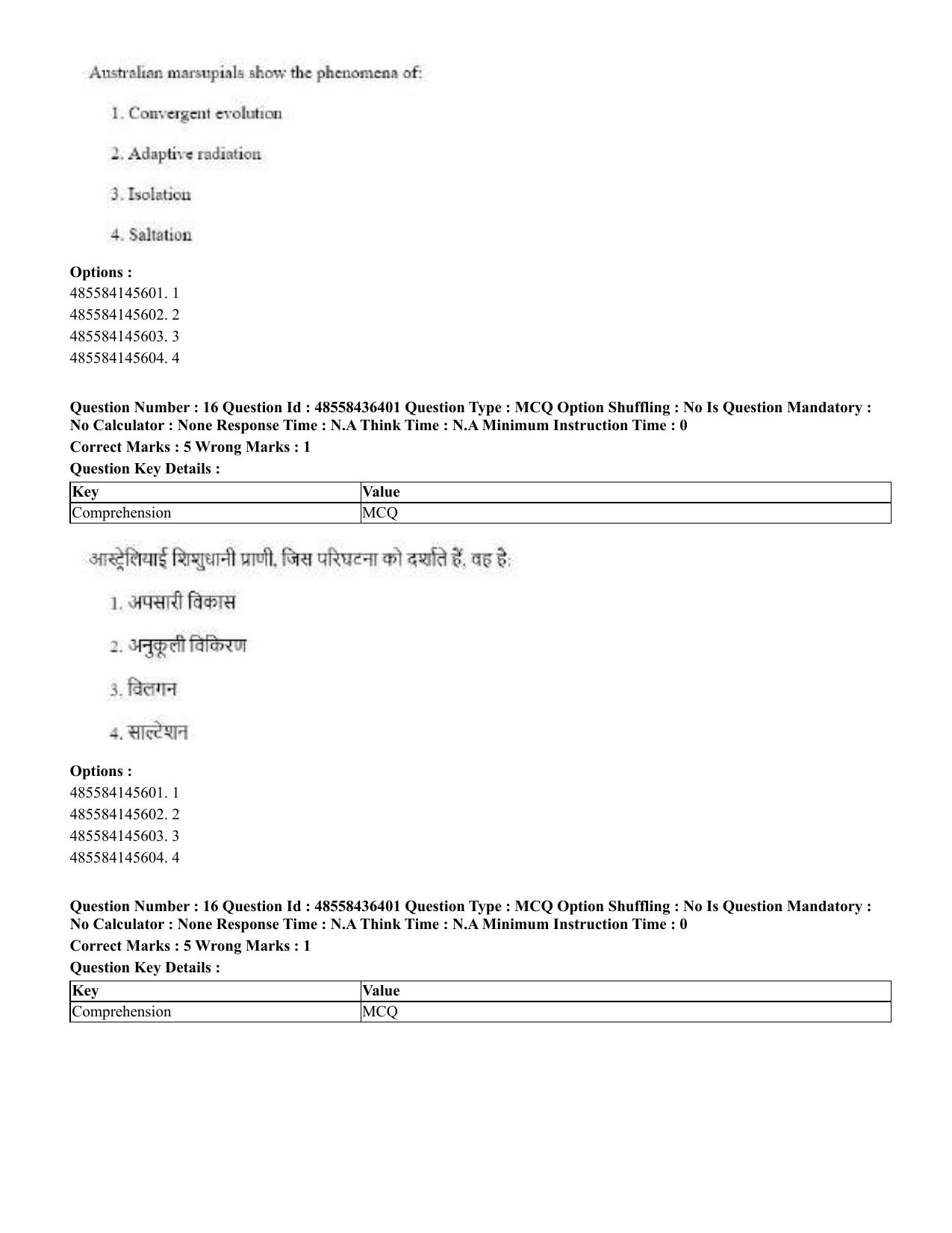 CUET 2023 International Shift 3 Question Papers - 22 June 2023 - Page 117