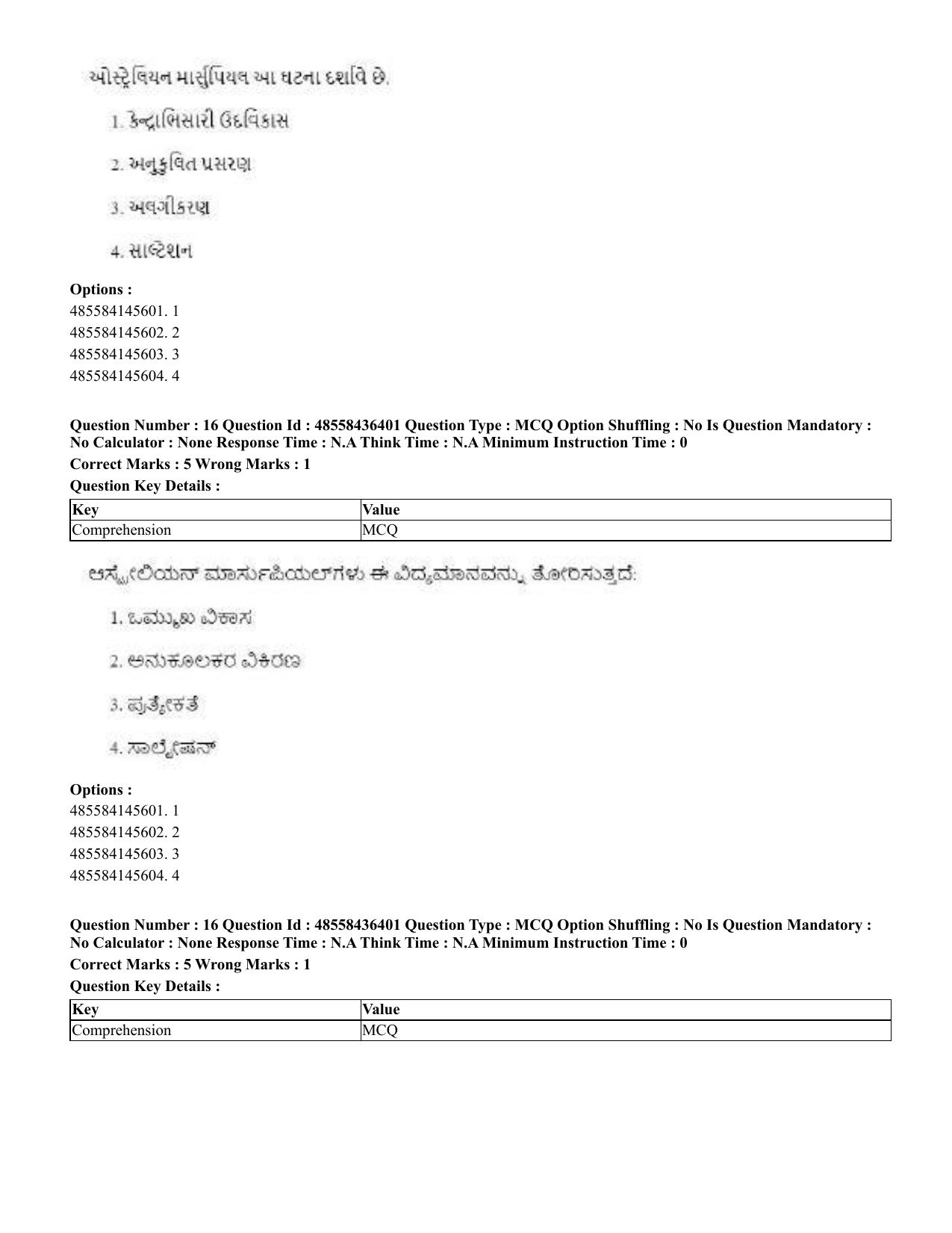 CUET 2023 International Shift 3 Question Papers - 22 June 2023 - Page 119