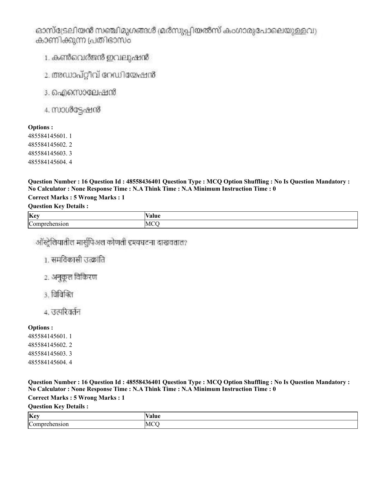 CUET 2023 International Shift 3 Question Papers - 22 June 2023 - Page 120