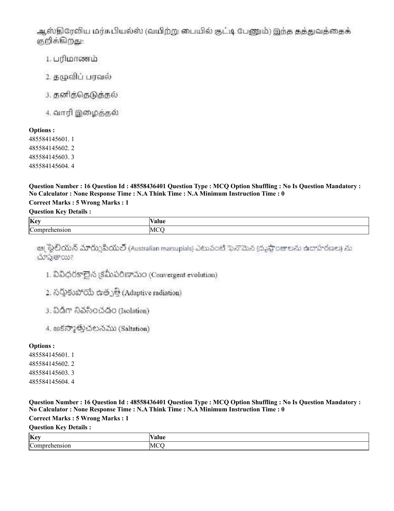 CUET 2023 International Shift 3 Question Papers - 22 June 2023 - Page 122