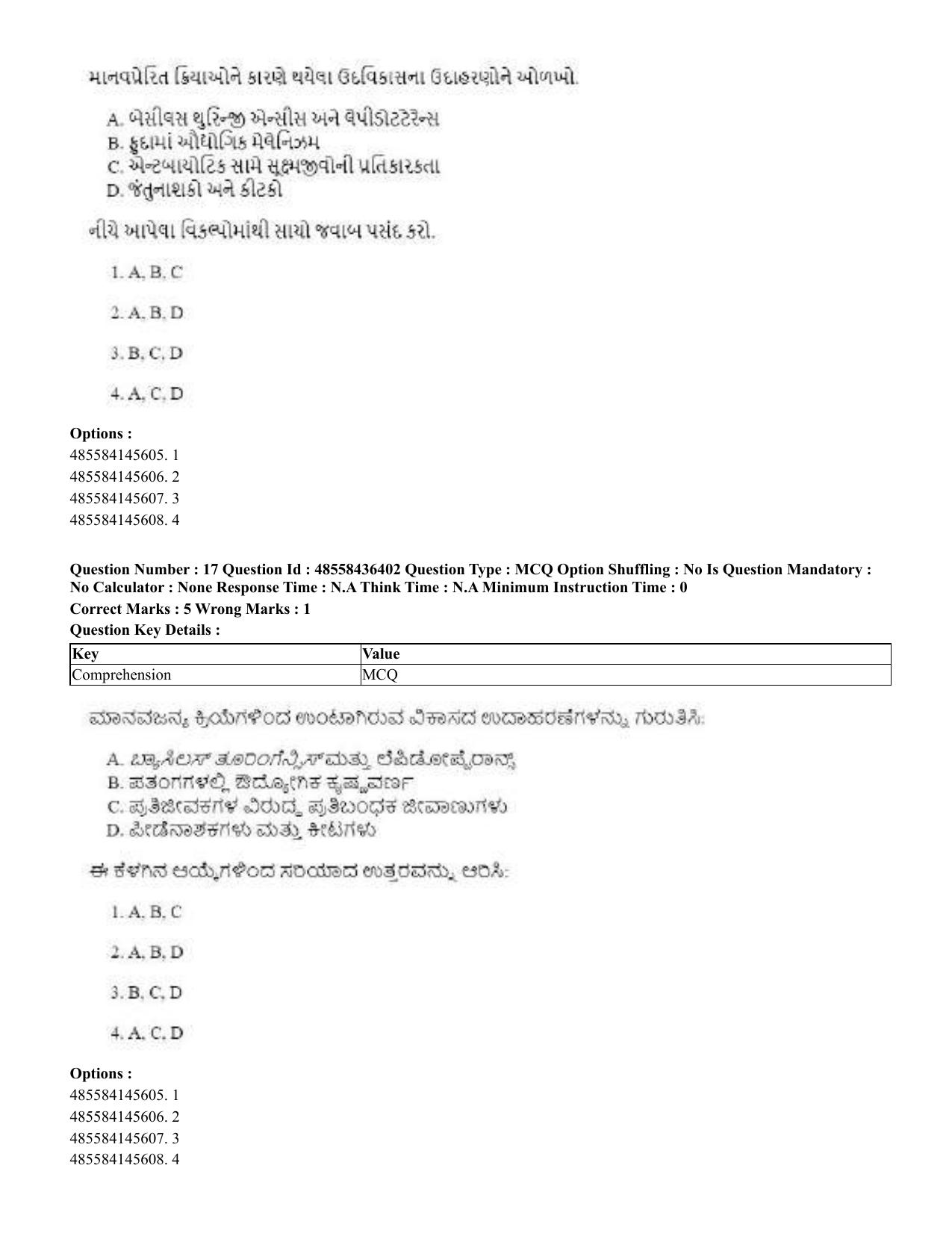 CUET 2023 International Shift 3 Question Papers - 22 June 2023 - Page 126