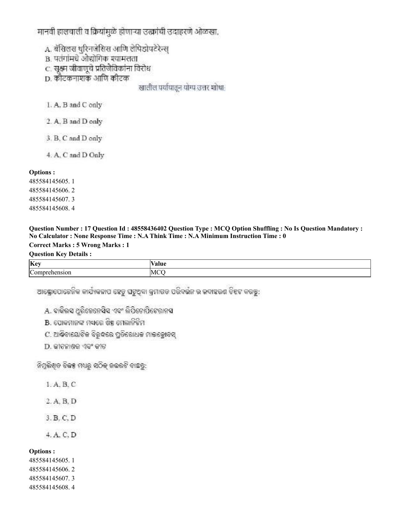 CUET 2023 International Shift 3 Question Papers - 22 June 2023 - Page 128