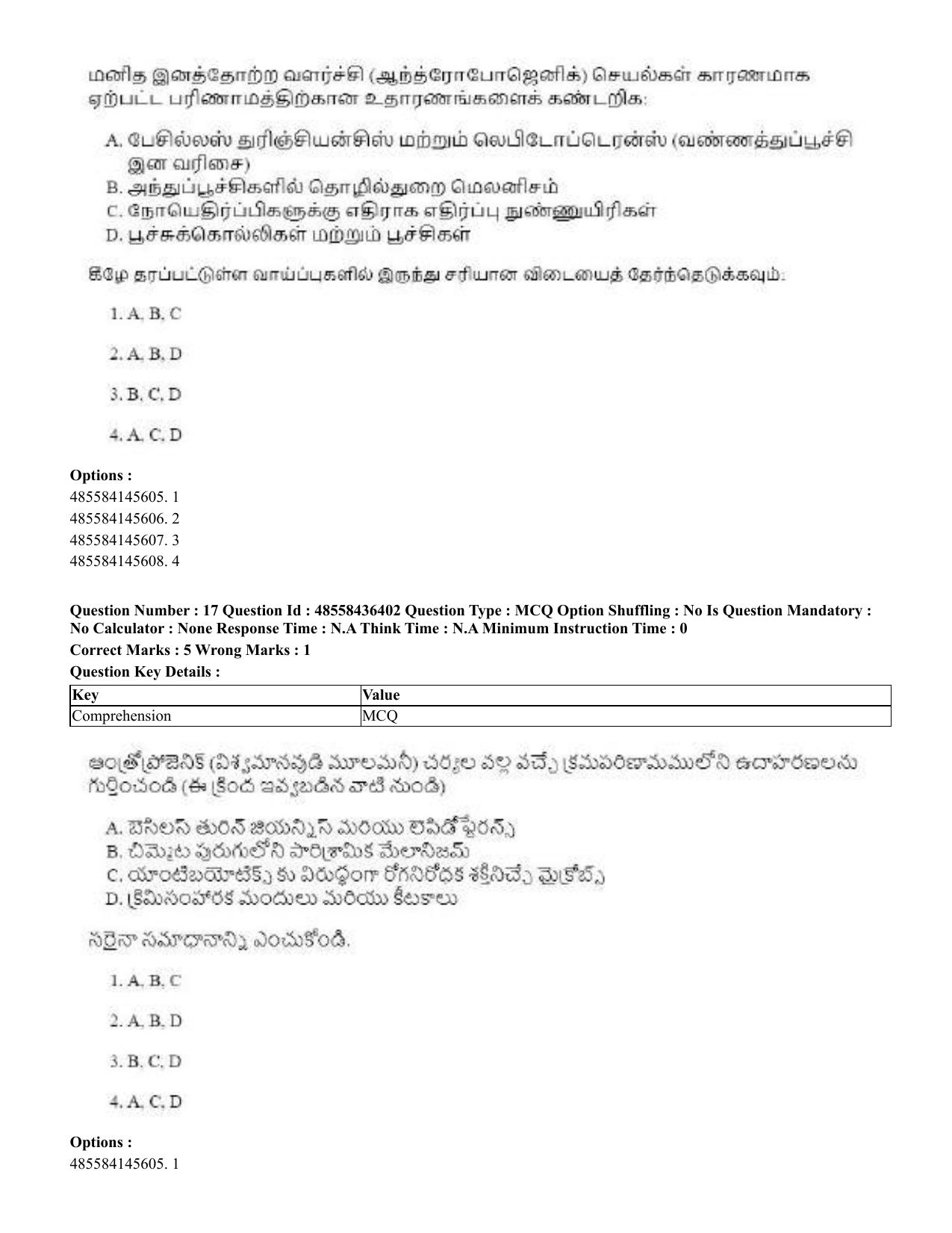 CUET 2023 International Shift 3 Question Papers - 22 June 2023 - Page 130