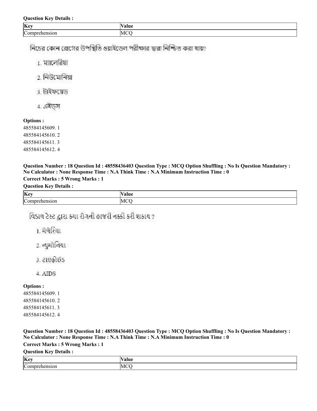 CUET 2023 International Shift 3 Question Papers - 22 June 2023 - Page 133