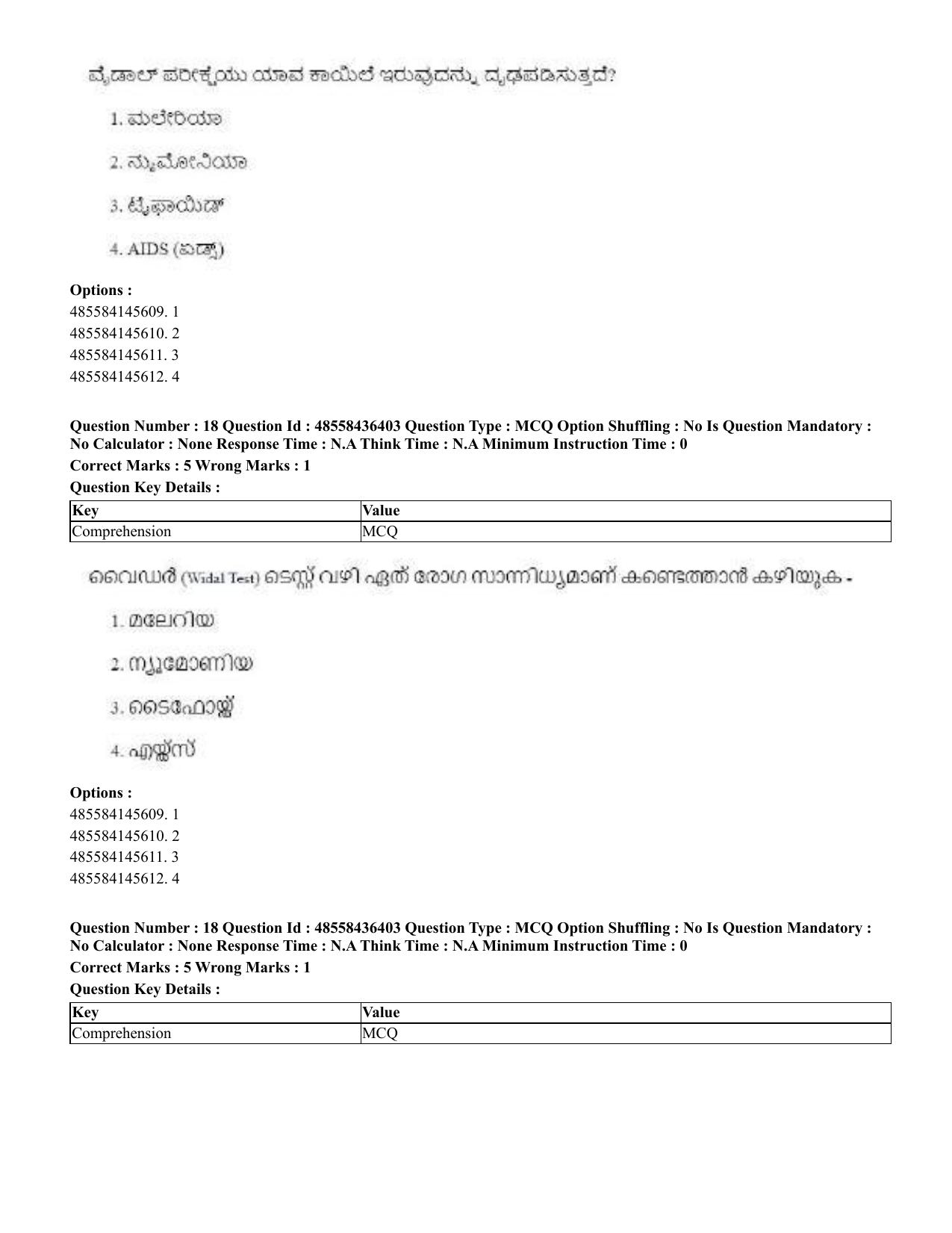 CUET 2023 International Shift 3 Question Papers - 22 June 2023 - Page 134