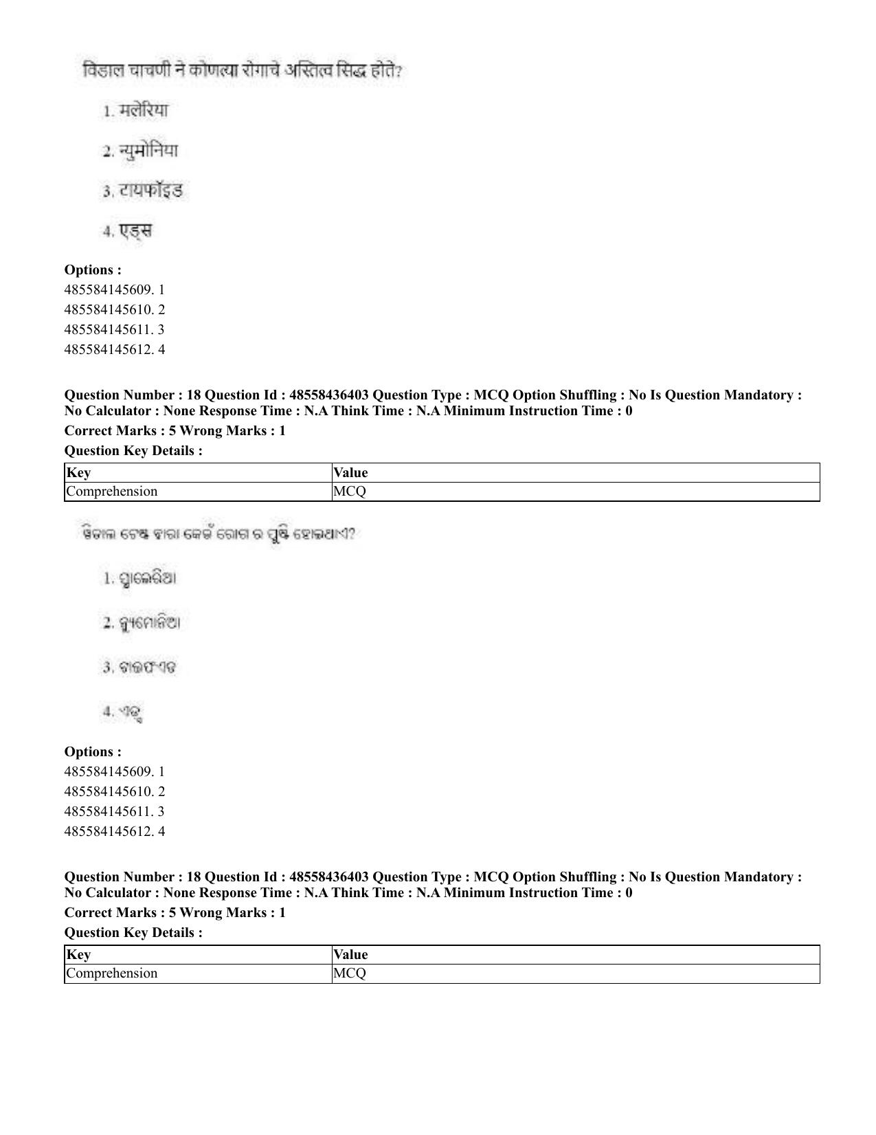 CUET 2023 International Shift 3 Question Papers - 22 June 2023 - Page 135