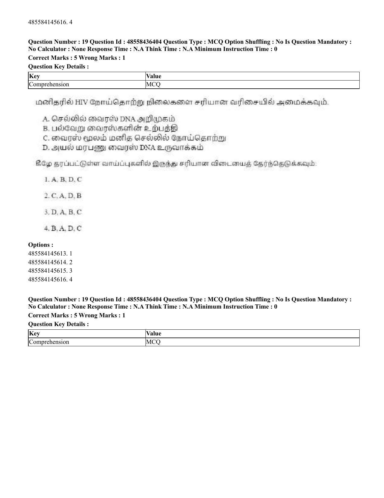 CUET 2023 International Shift 3 Question Papers - 22 June 2023 - Page 144