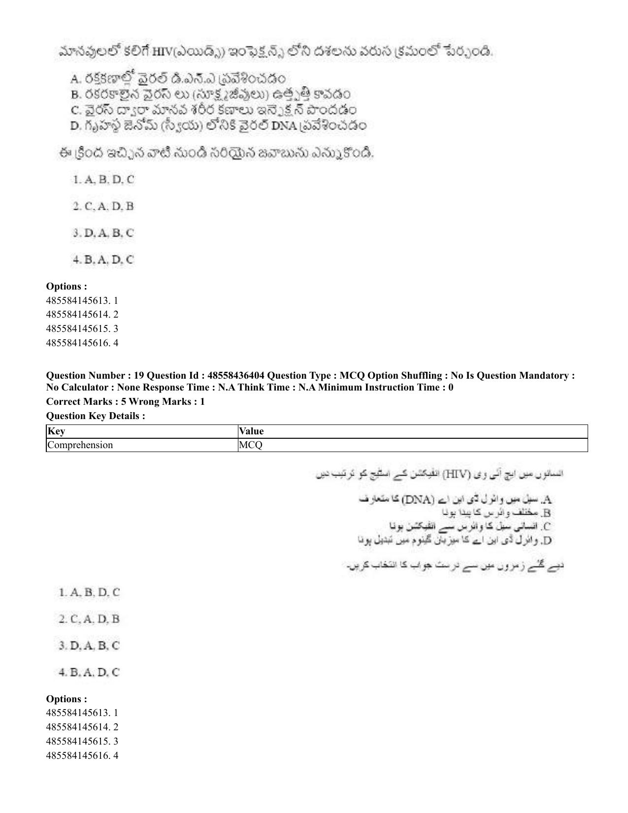 CUET 2023 International Shift 3 Question Papers - 22 June 2023 - Page 145