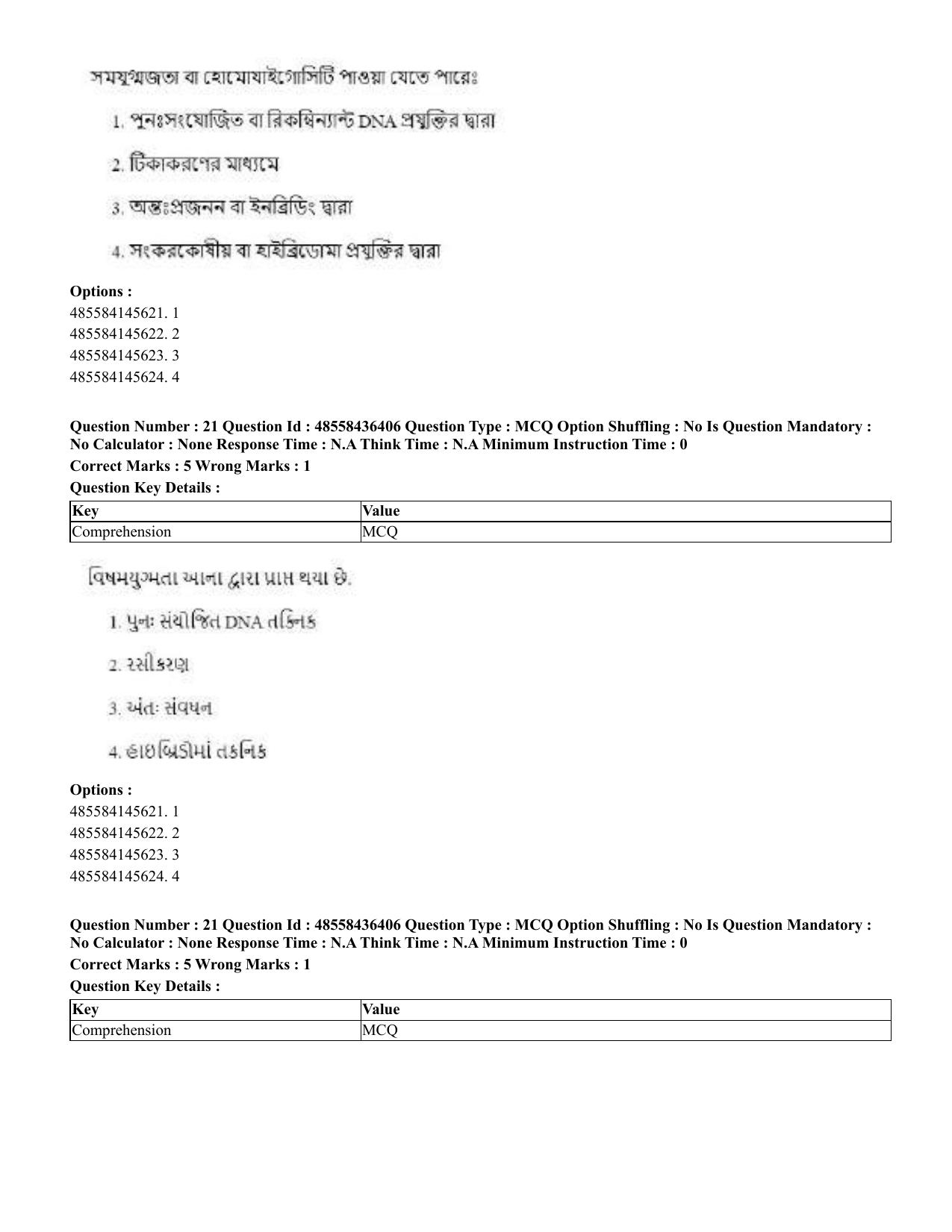 CUET 2023 International Shift 3 Question Papers - 22 June 2023 - Page 157