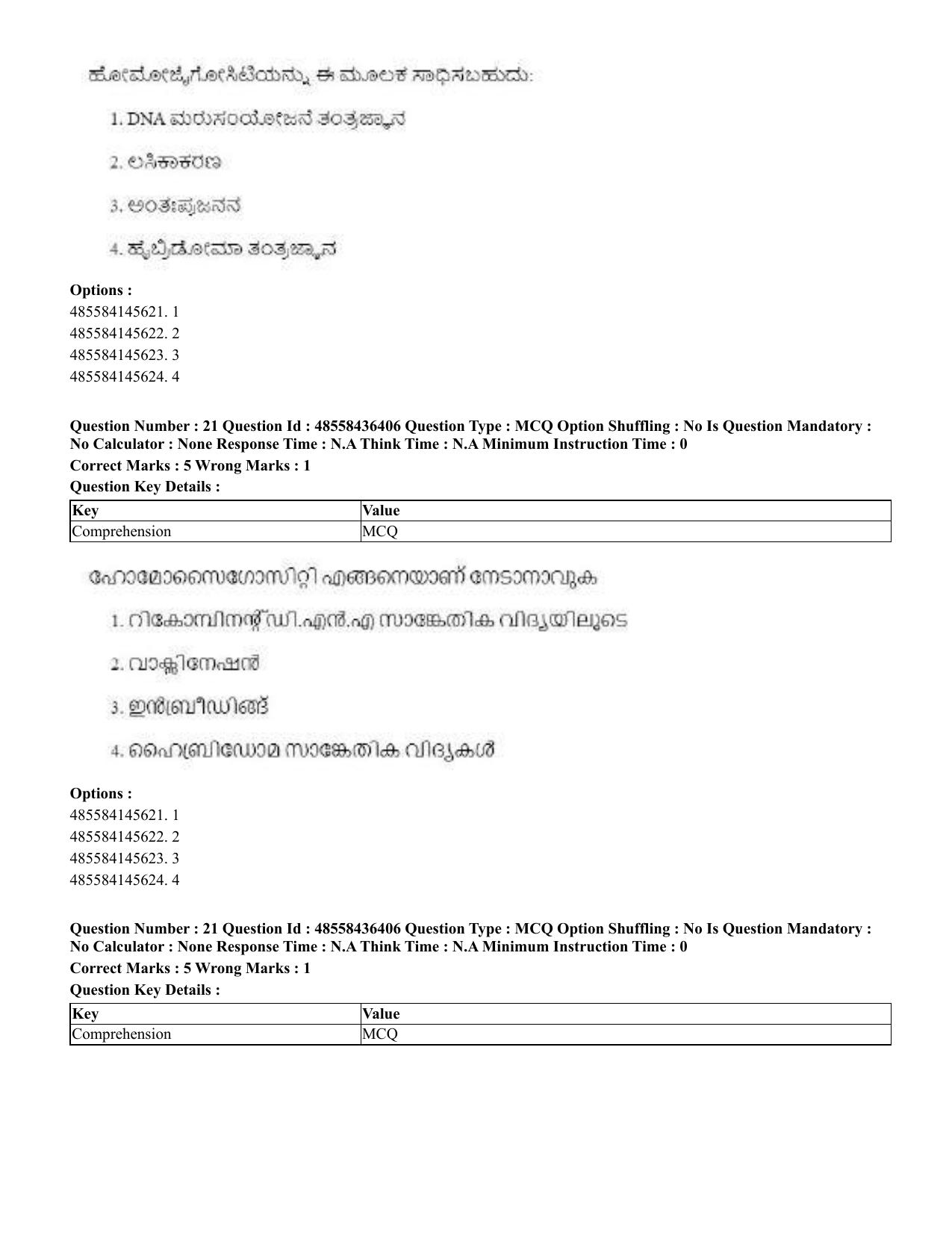 CUET 2023 International Shift 3 Question Papers - 22 June 2023 - Page 158