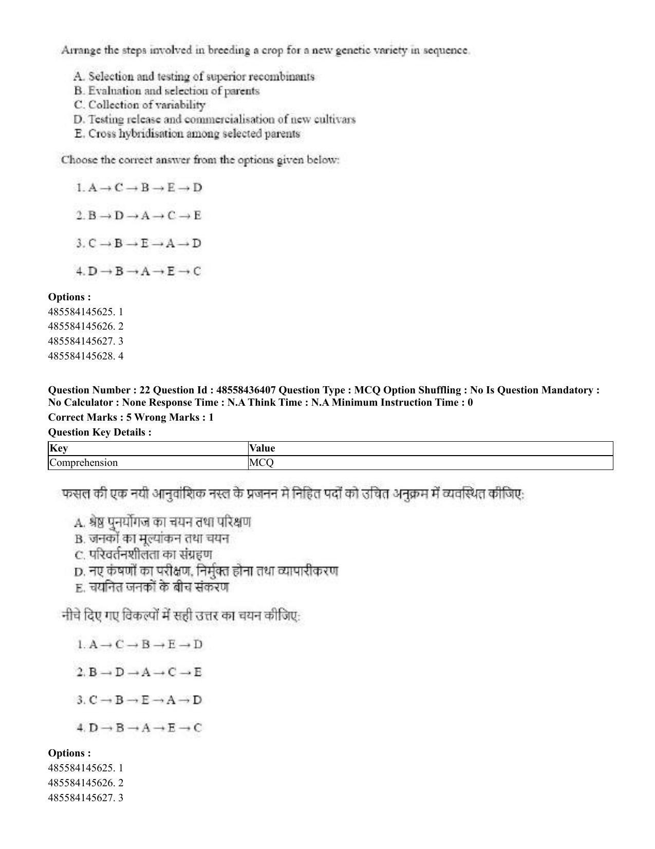 CUET 2023 International Shift 3 Question Papers - 22 June 2023 - Page 162