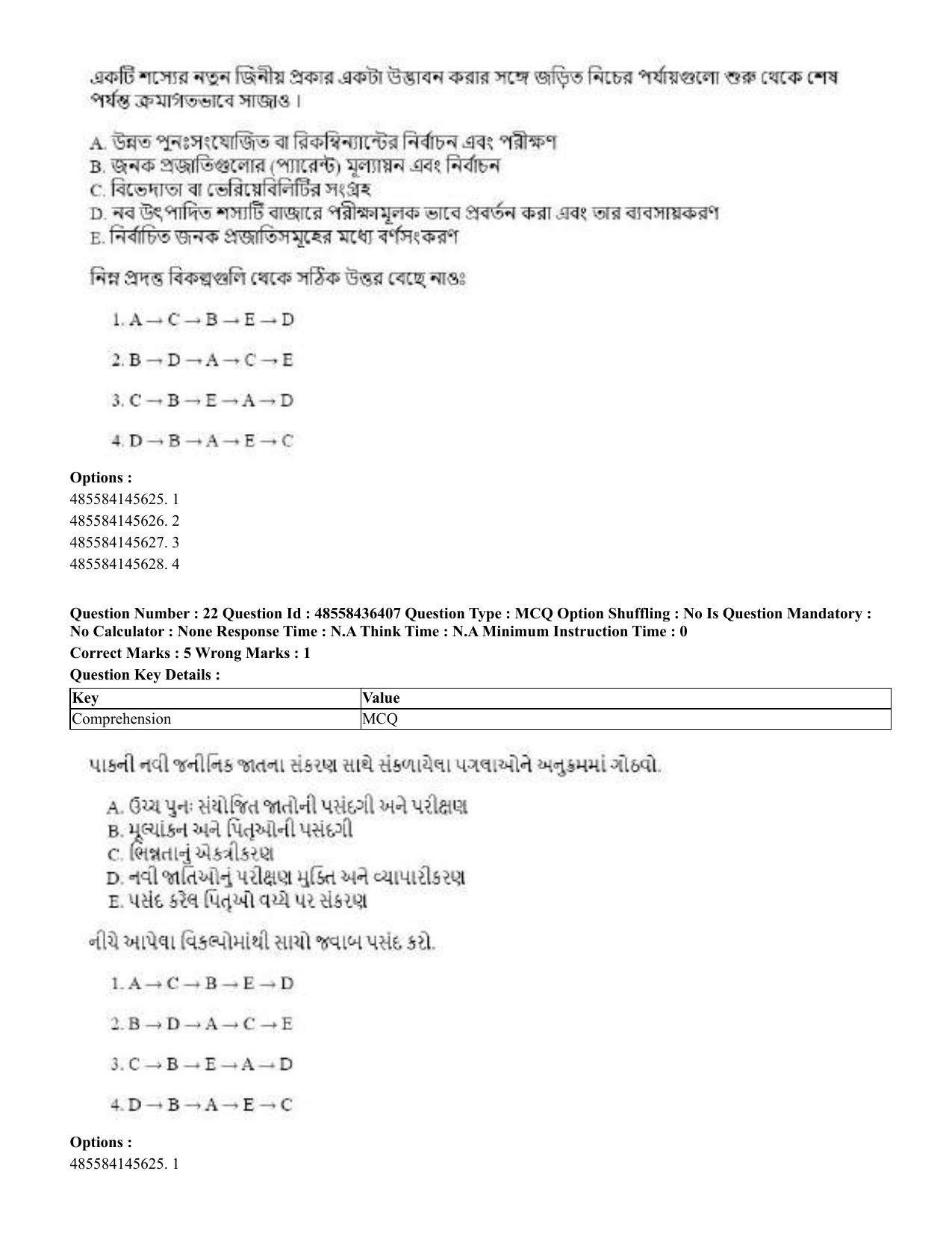 CUET 2023 International Shift 3 Question Papers - 22 June 2023 - Page 164