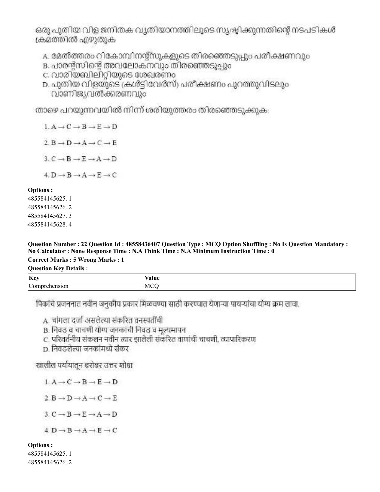 CUET 2023 International Shift 3 Question Papers - 22 June 2023 - Page 166