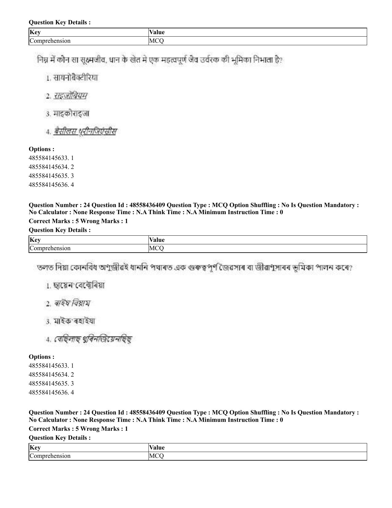 CUET 2023 International Shift 3 Question Papers - 22 June 2023 - Page 180