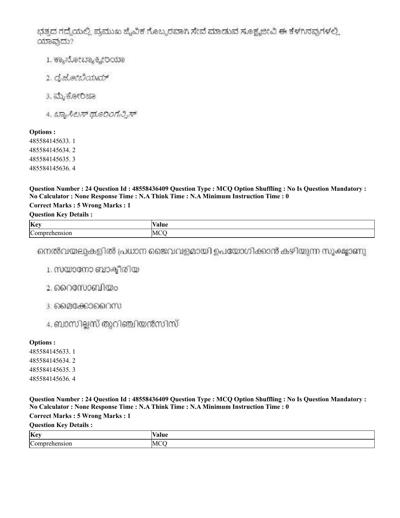 CUET 2023 International Shift 3 Question Papers - 22 June 2023 - Page 182