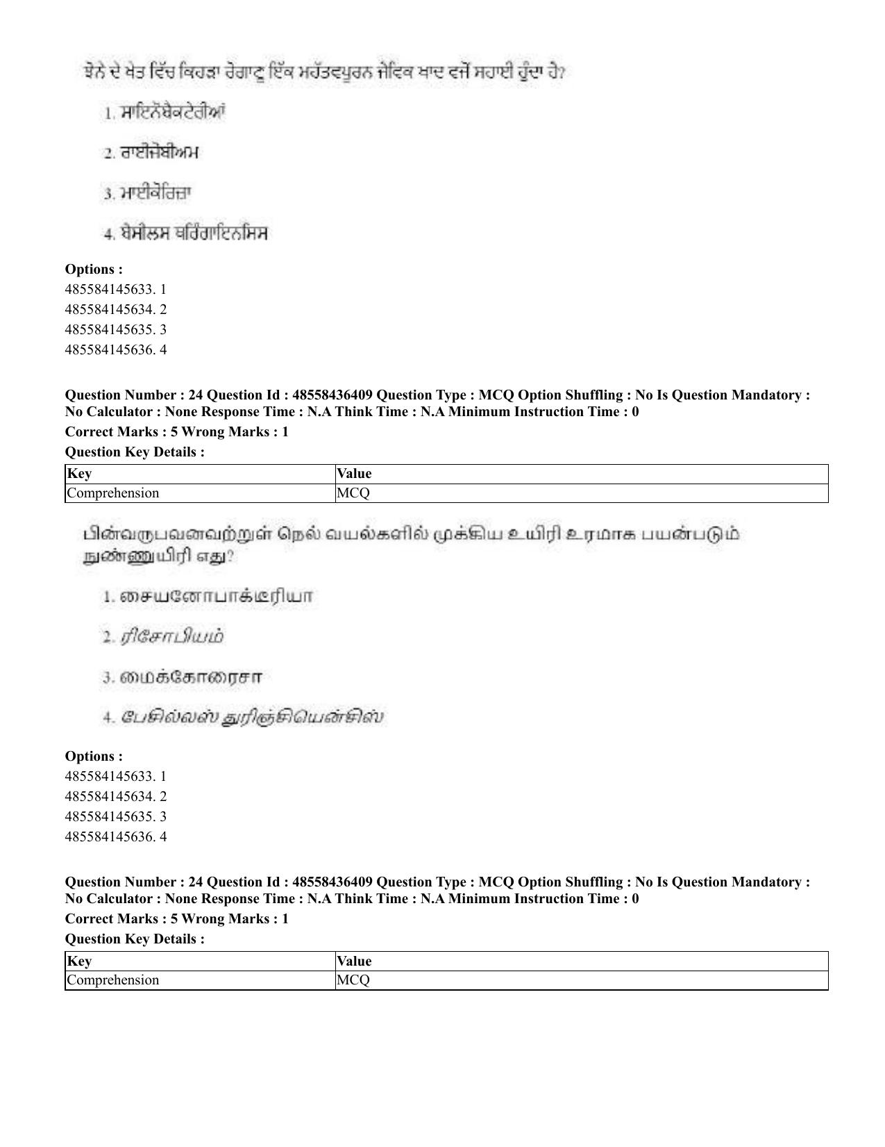 CUET 2023 International Shift 3 Question Papers - 22 June 2023 - Page 184