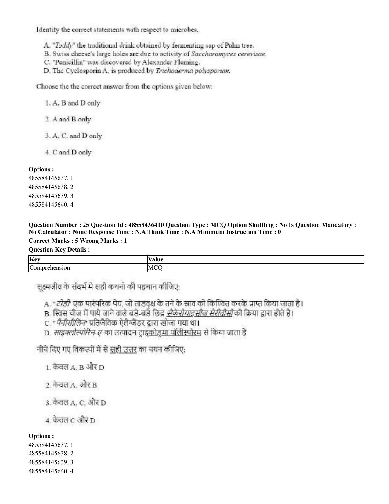 CUET 2023 International Shift 3 Question Papers - 22 June 2023 - Page 186