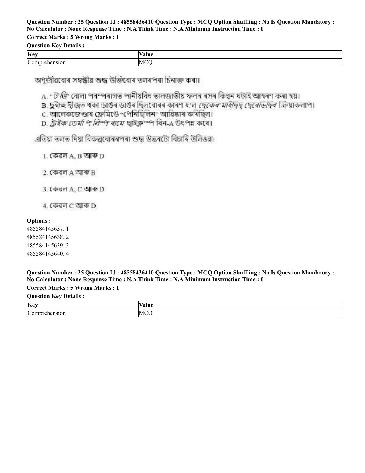 CUET 2023 International Shift 3 Question Papers - 22 June 2023 - Page 187