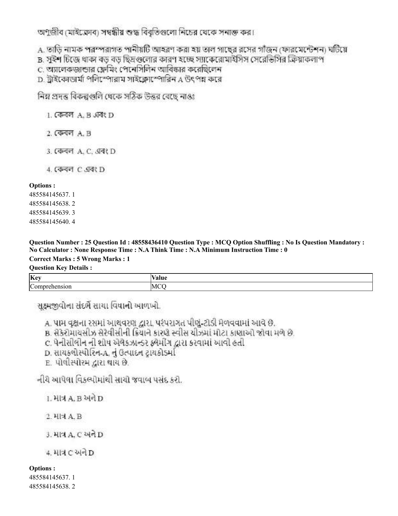 CUET 2023 International Shift 3 Question Papers - 22 June 2023 - Page 188