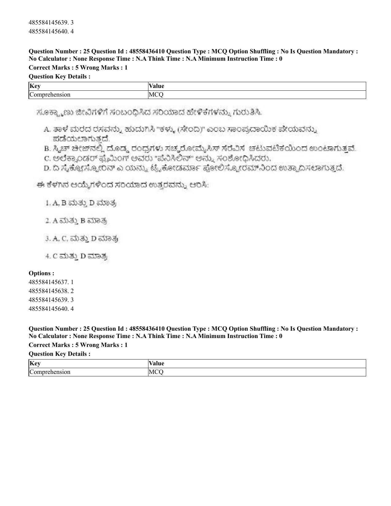 CUET 2023 International Shift 3 Question Papers - 22 June 2023 - Page 189