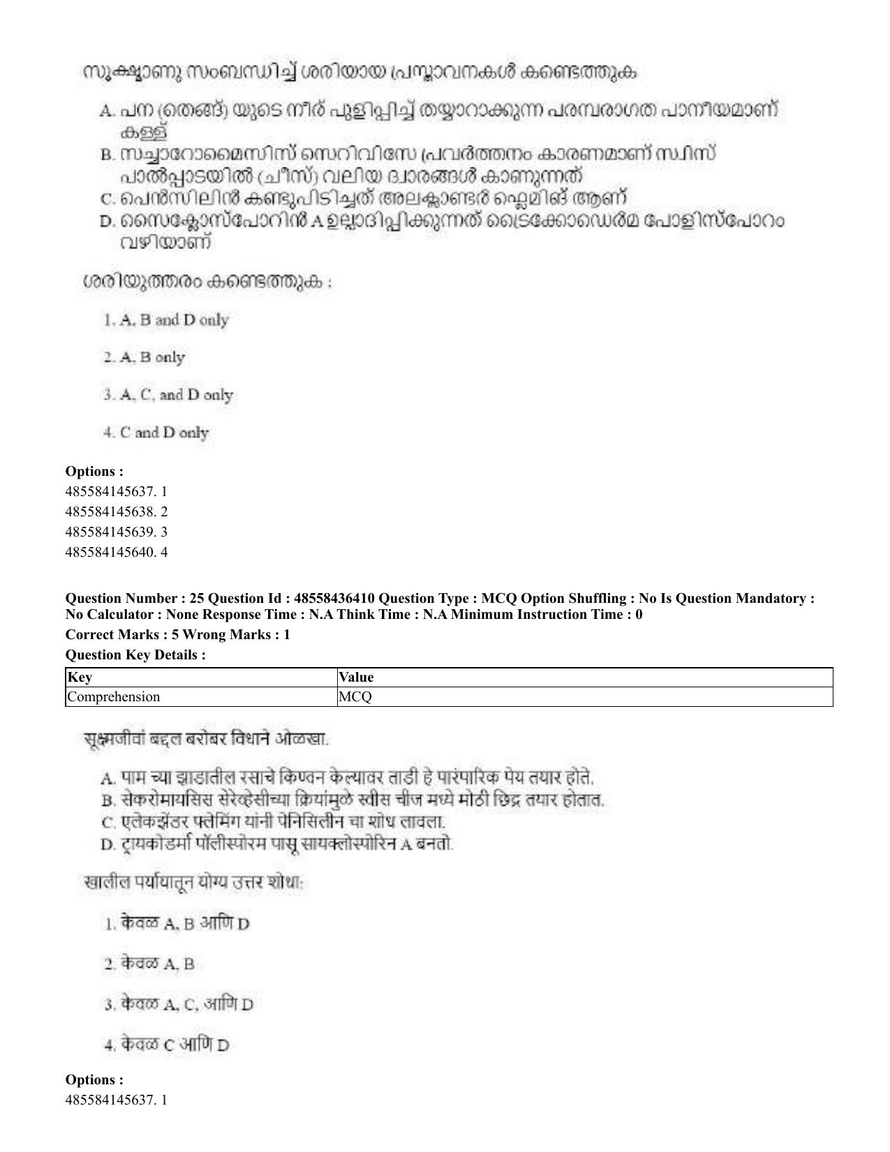 CUET 2023 International Shift 3 Question Papers - 22 June 2023 - Page 190