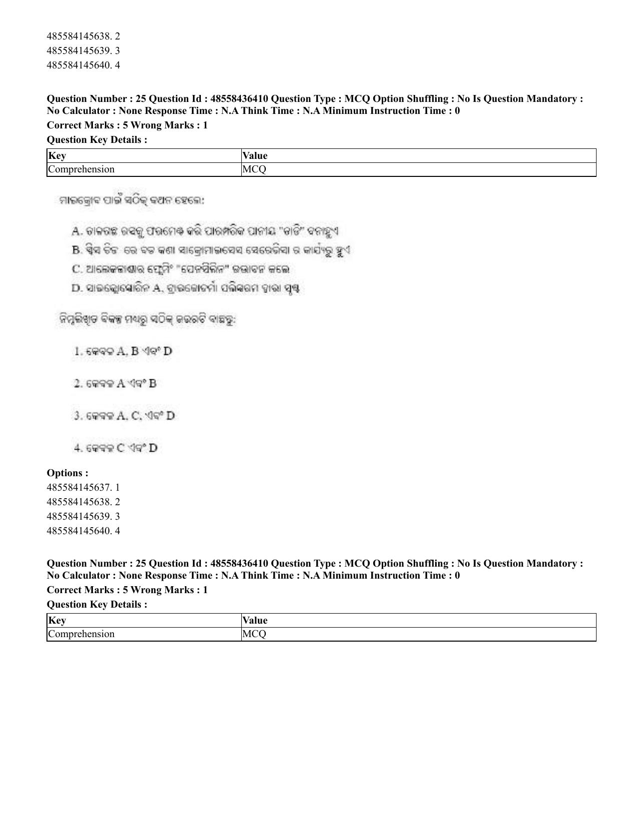 CUET 2023 International Shift 3 Question Papers - 22 June 2023 - Page 191