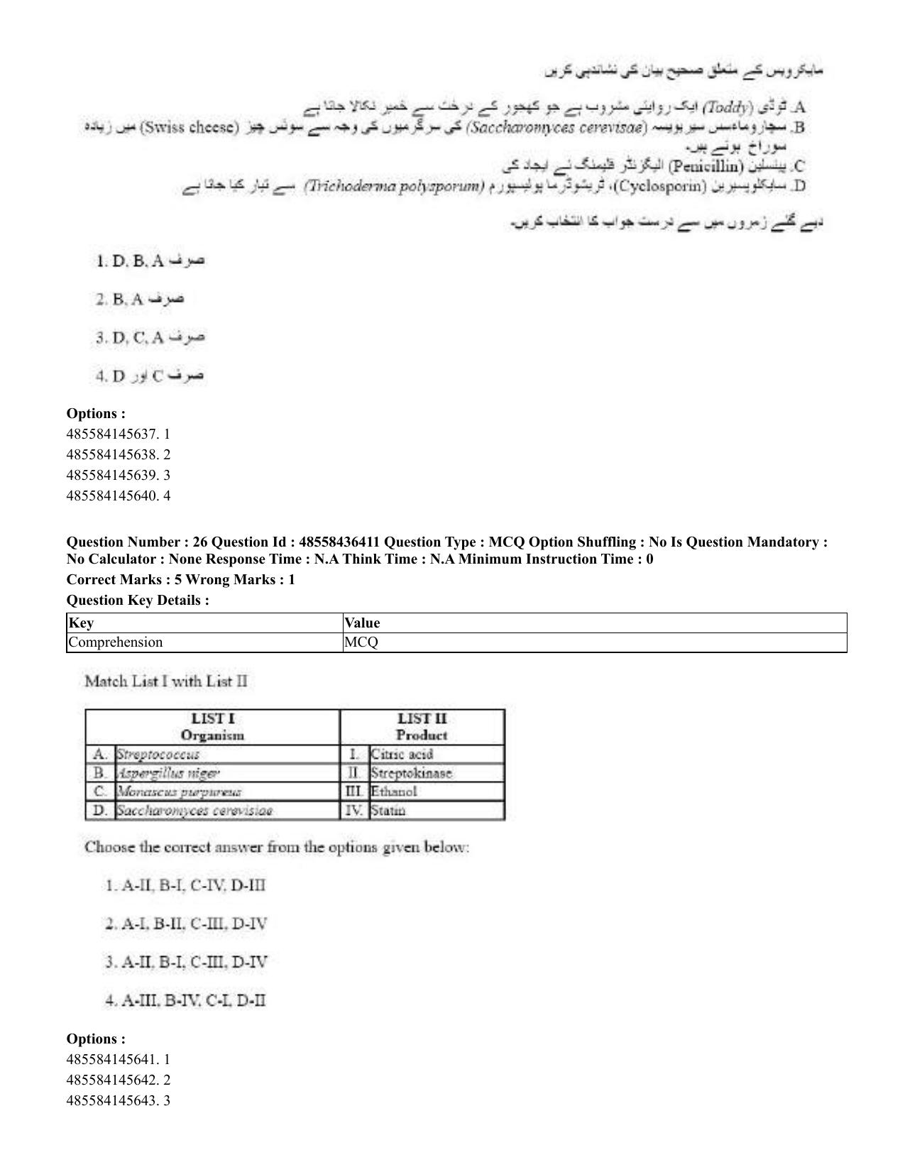 CUET 2023 International Shift 3 Question Papers - 22 June 2023 - Page 194
