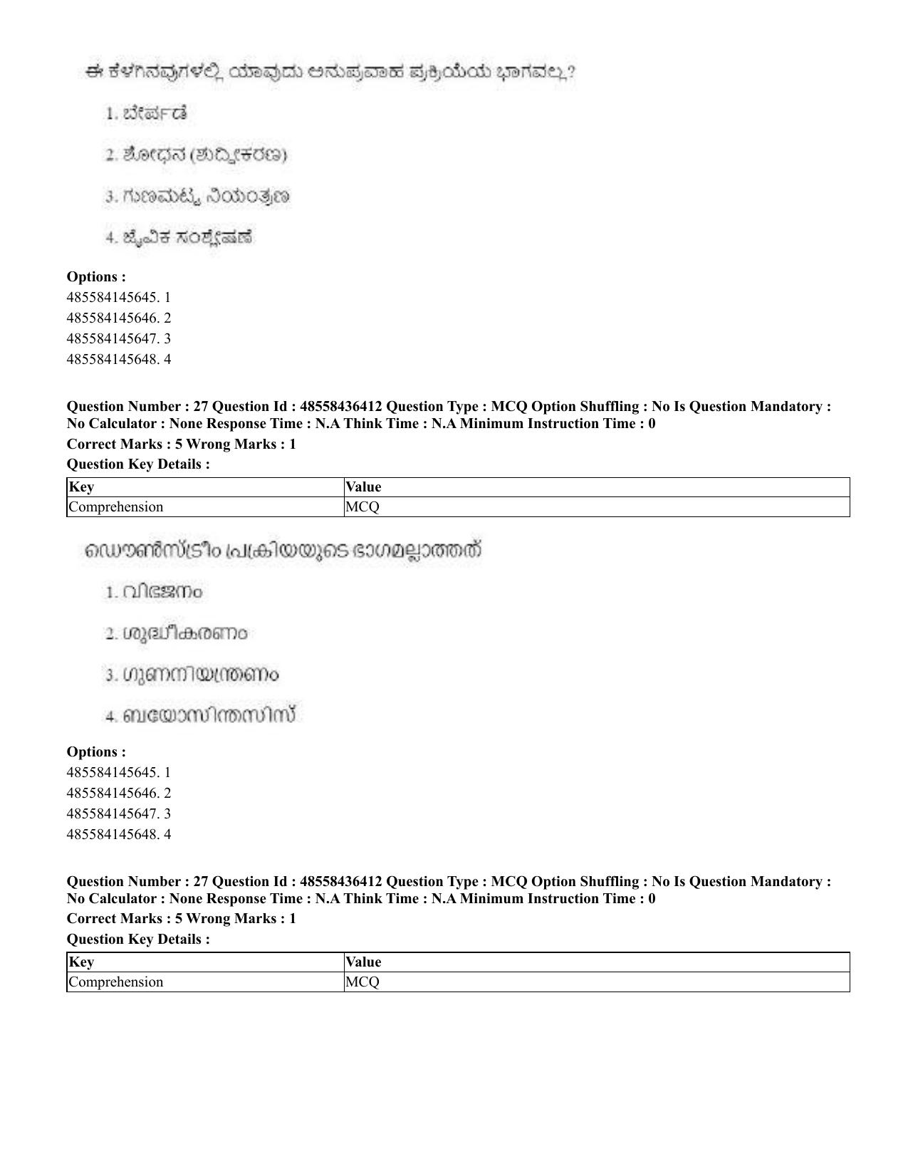 CUET 2023 International Shift 3 Question Papers - 22 June 2023 - Page 207
