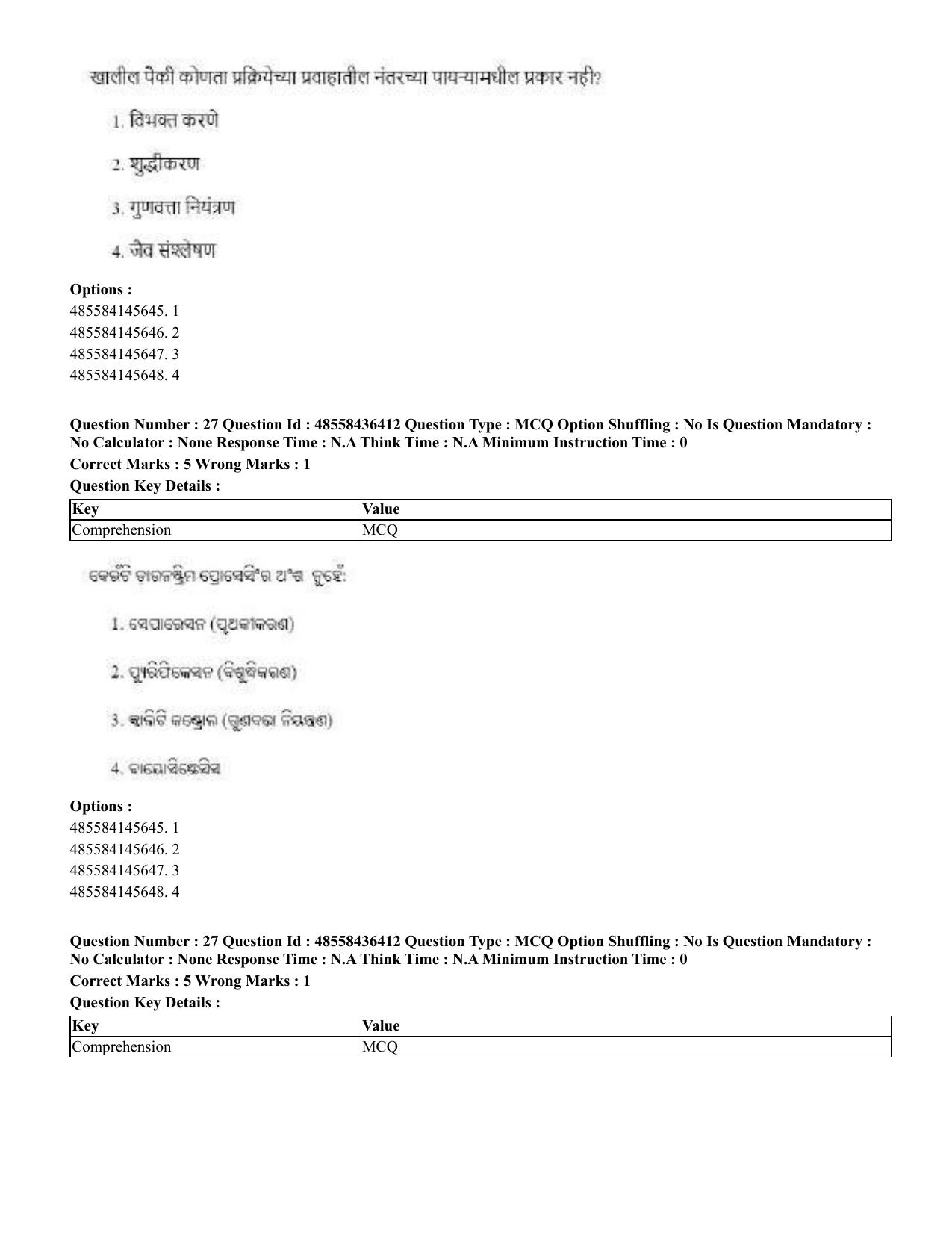 CUET 2023 International Shift 3 Question Papers - 22 June 2023 - Page 208