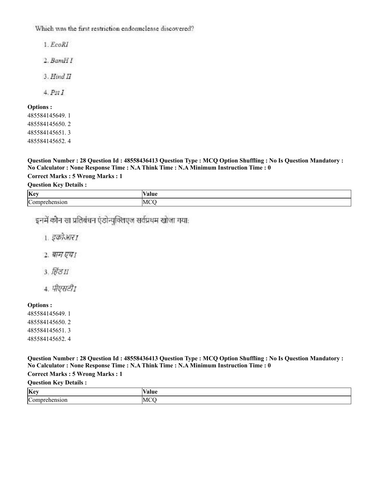 CUET 2023 International Shift 3 Question Papers - 22 June 2023 - Page 211