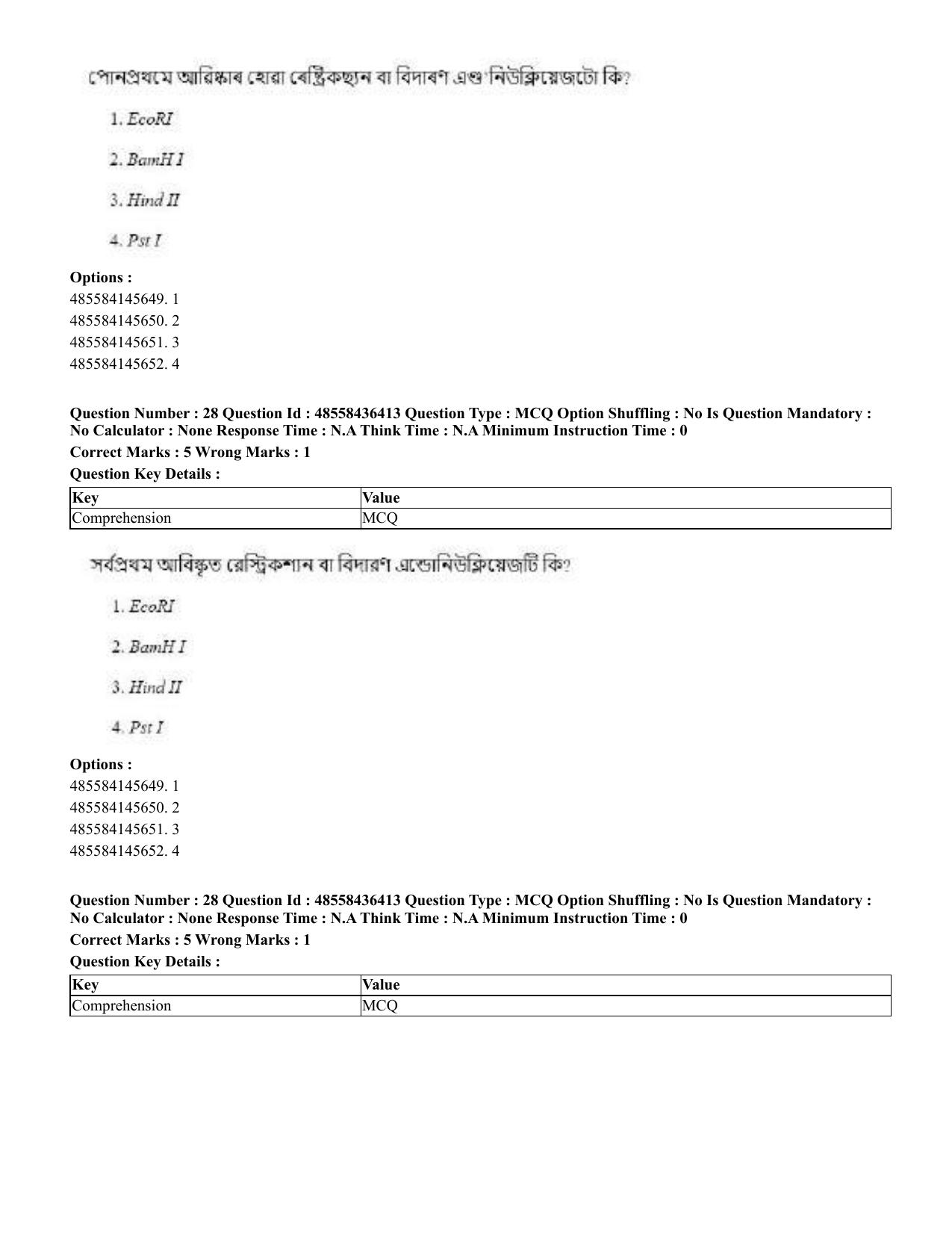 CUET 2023 International Shift 3 Question Papers - 22 June 2023 - Page 212