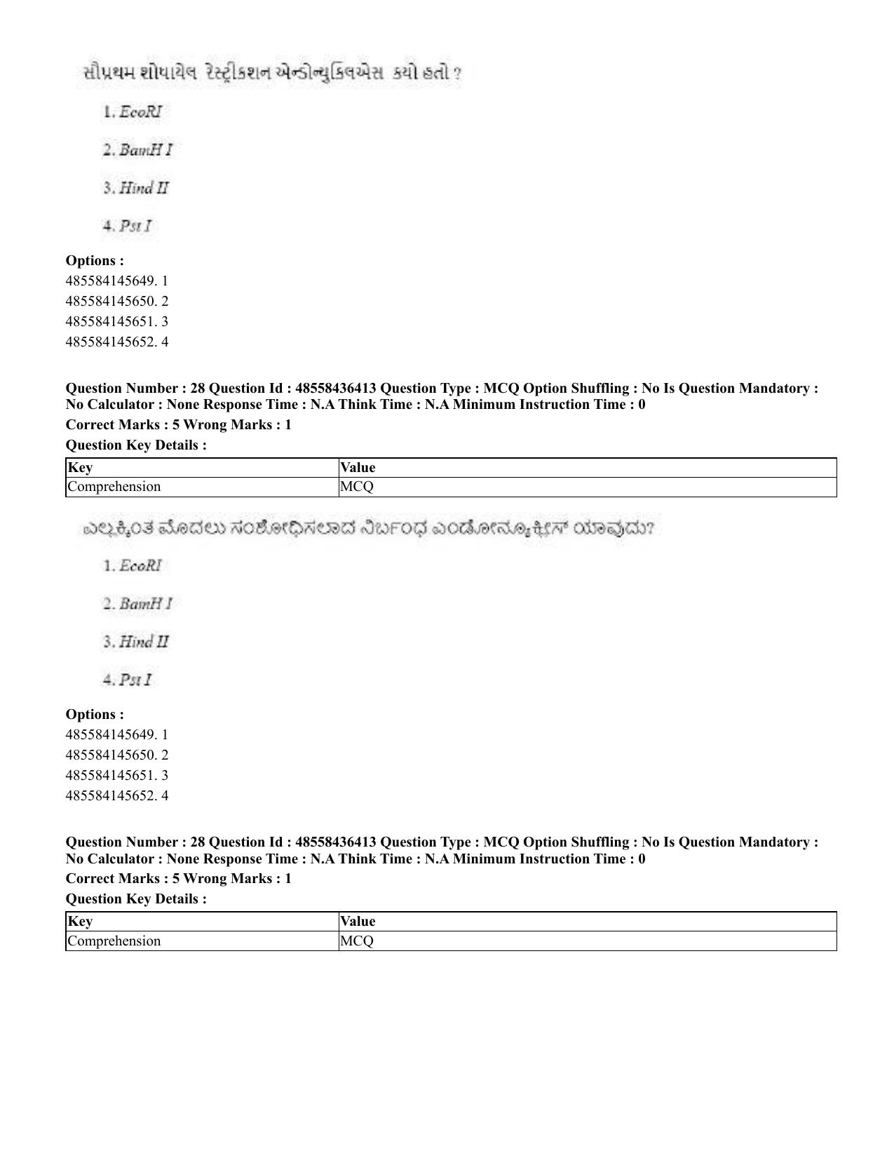 CUET 2023 International Shift 3 Question Papers - 22 June 2023 - Page 213