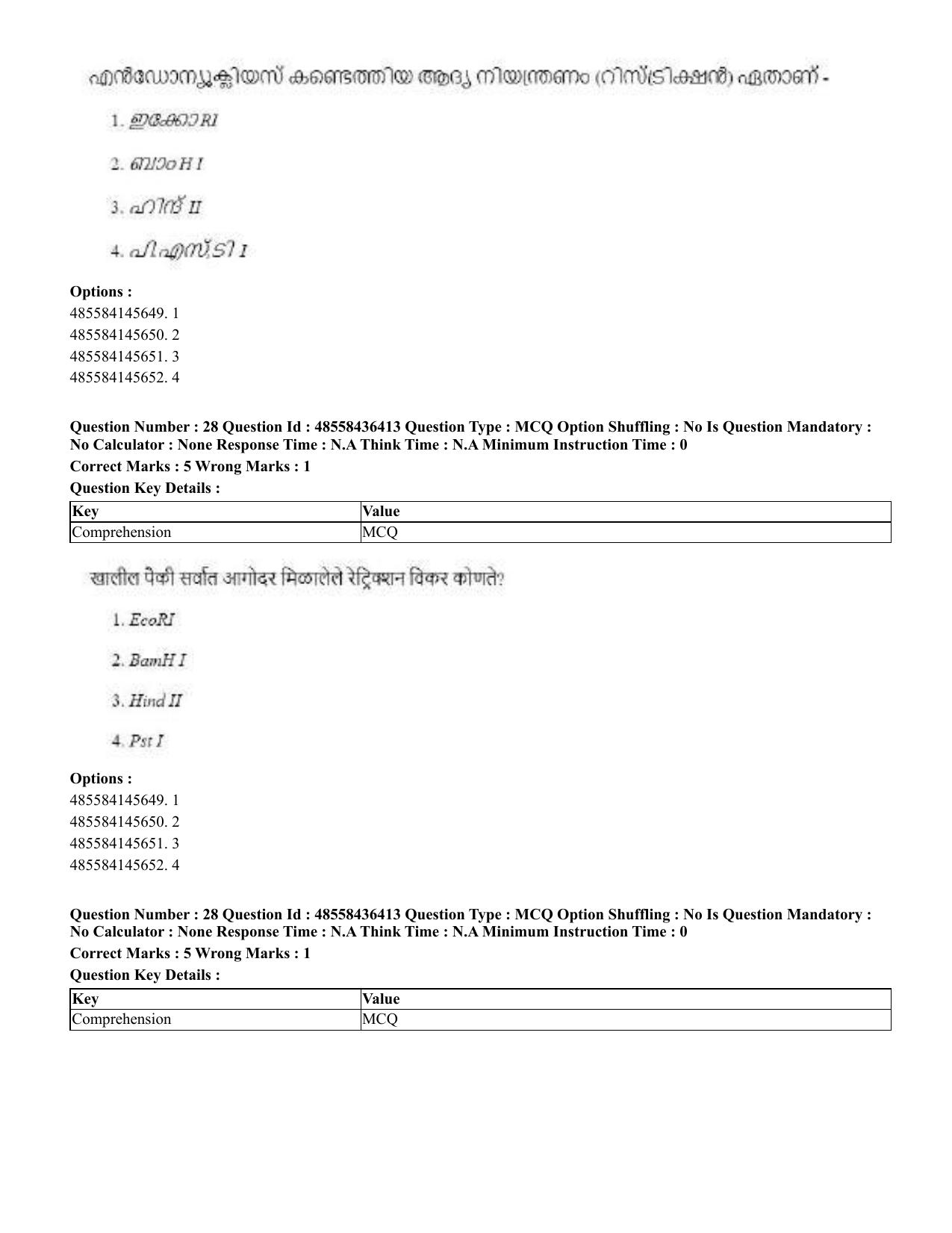 CUET 2023 International Shift 3 Question Papers - 22 June 2023 - Page 214