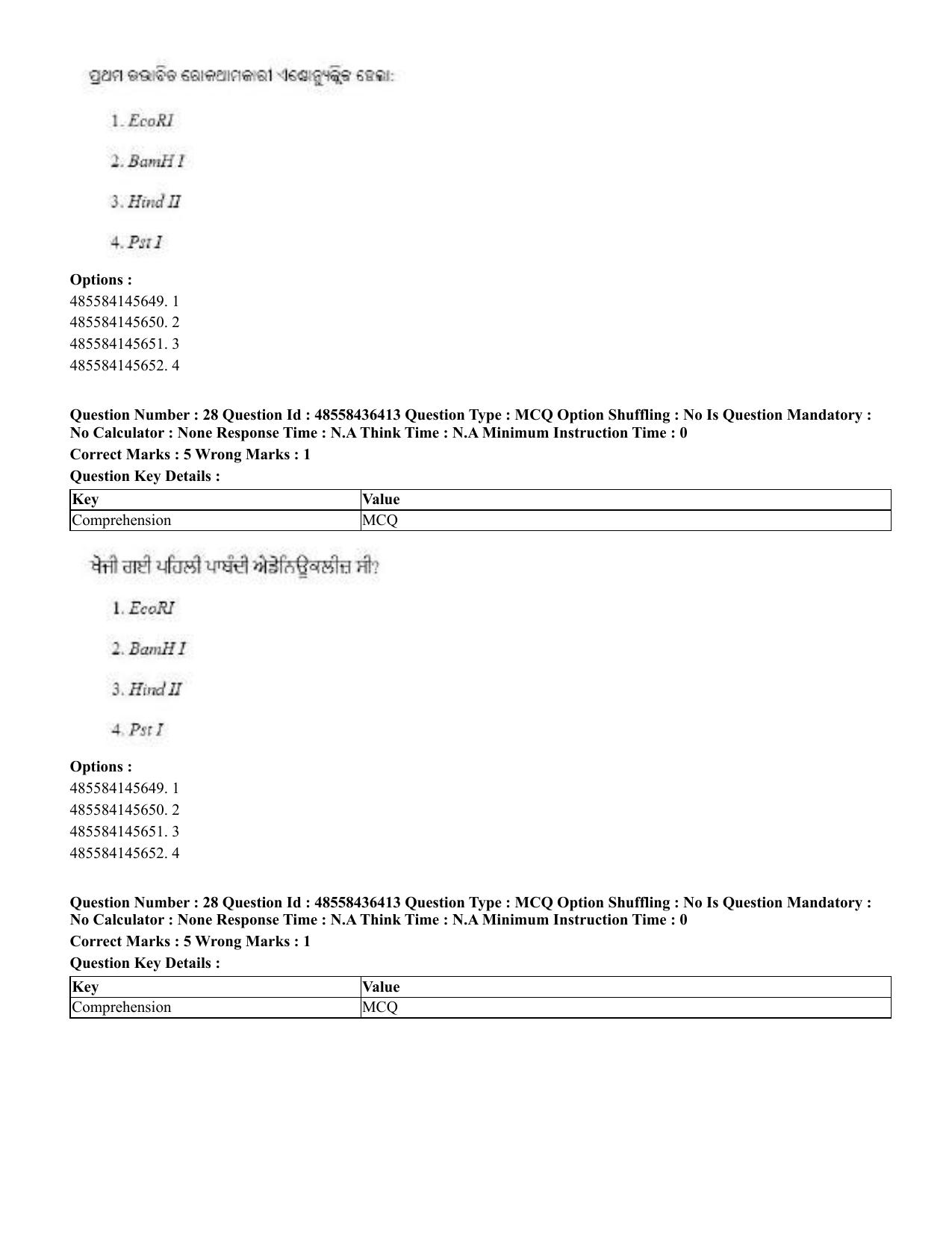CUET 2023 International Shift 3 Question Papers - 22 June 2023 - Page 215