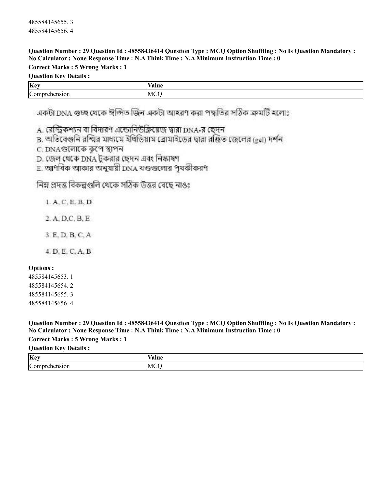 CUET 2023 International Shift 3 Question Papers - 22 June 2023 - Page 219