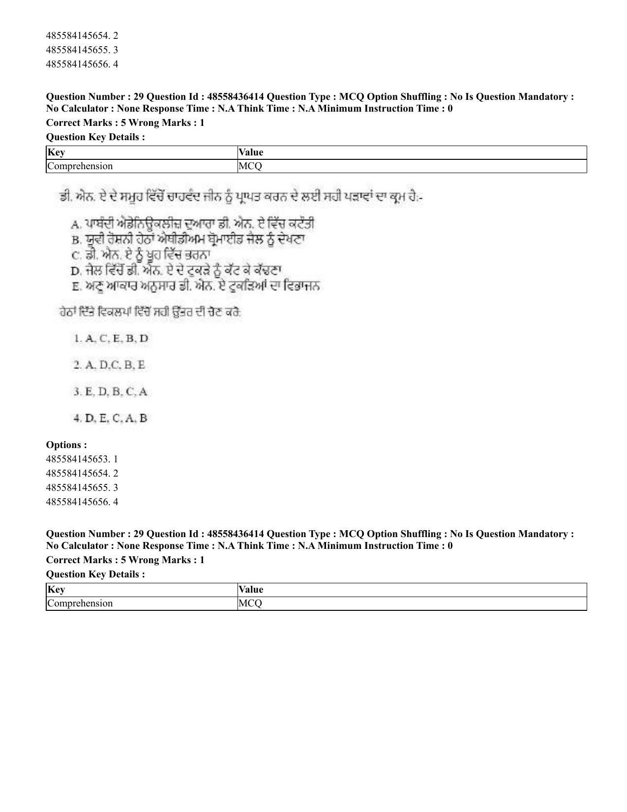 CUET 2023 International Shift 3 Question Papers - 22 June 2023 - Page 223