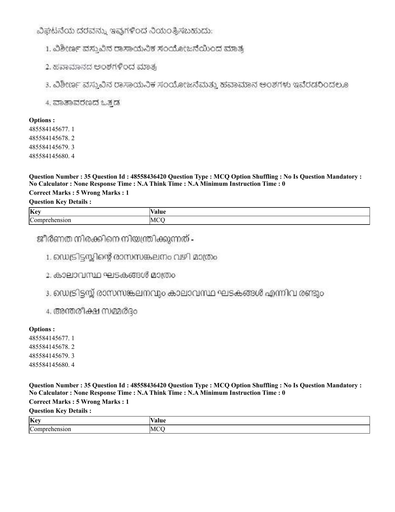 CUET 2023 International Shift 3 Question Papers - 22 June 2023 - Page 263
