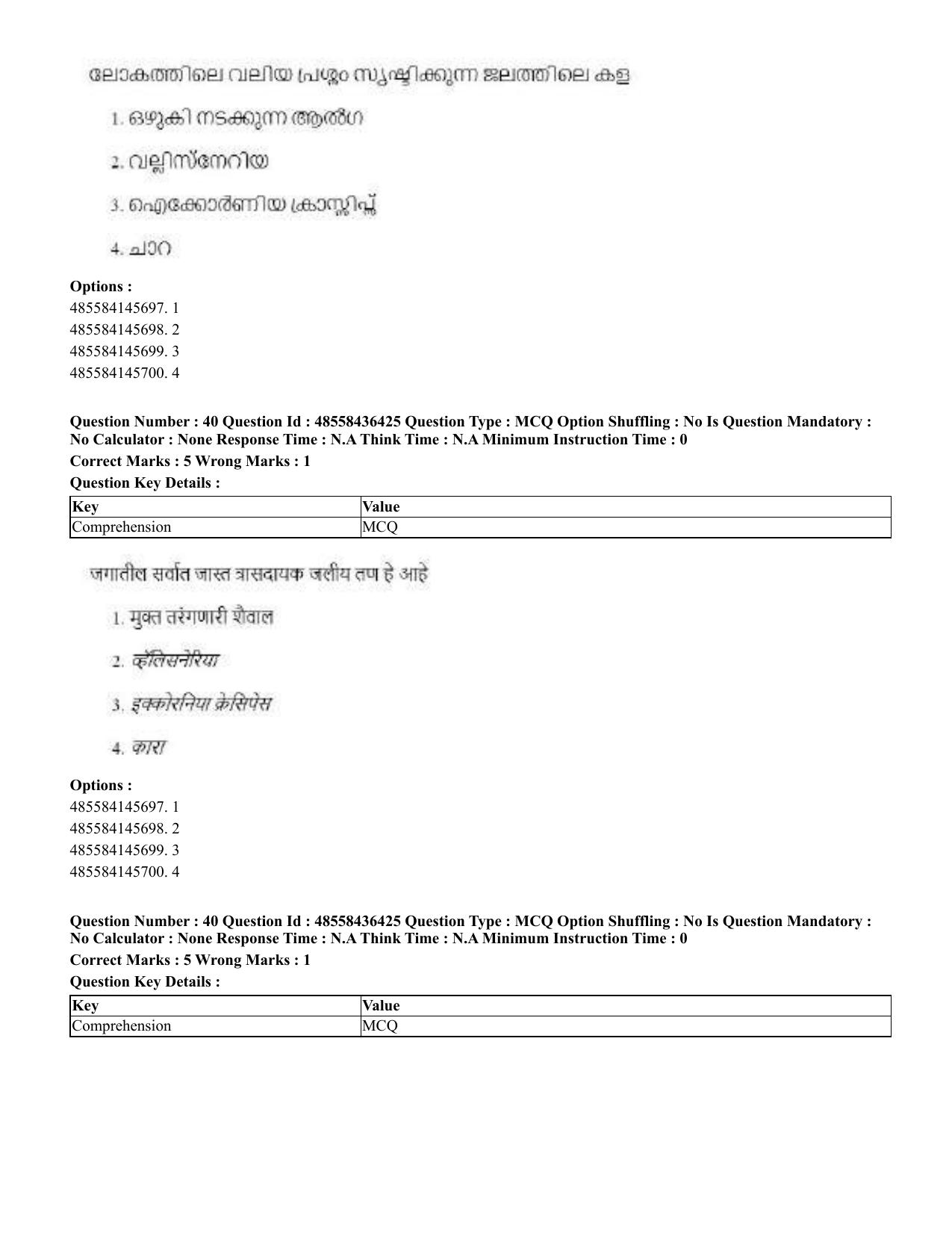 CUET 2023 International Shift 3 Question Papers - 22 June 2023 - Page 296