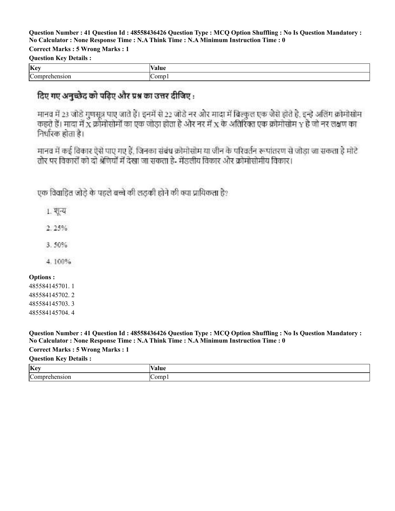 CUET 2023 International Shift 3 Question Papers - 22 June 2023 - Page 300