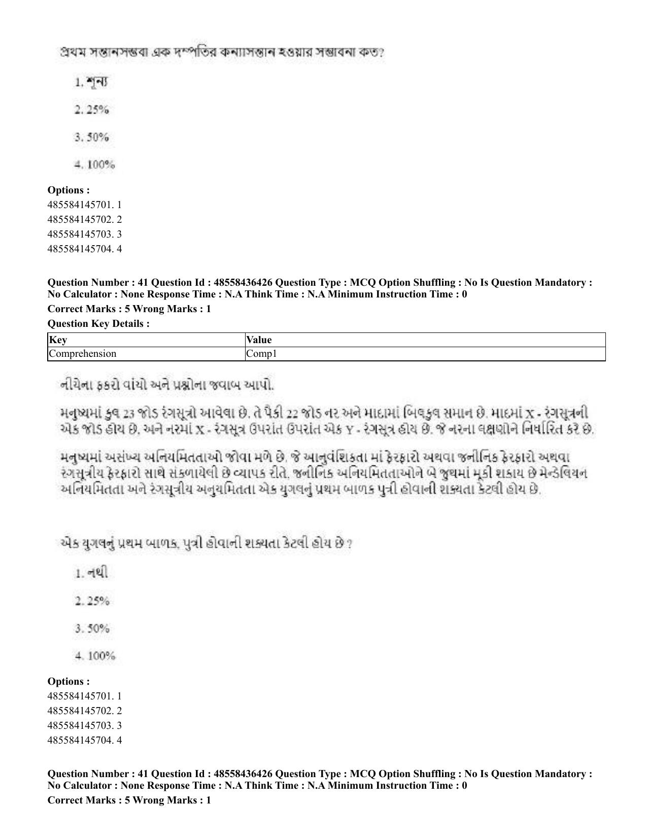 CUET 2023 International Shift 3 Question Papers - 22 June 2023 - Page 302