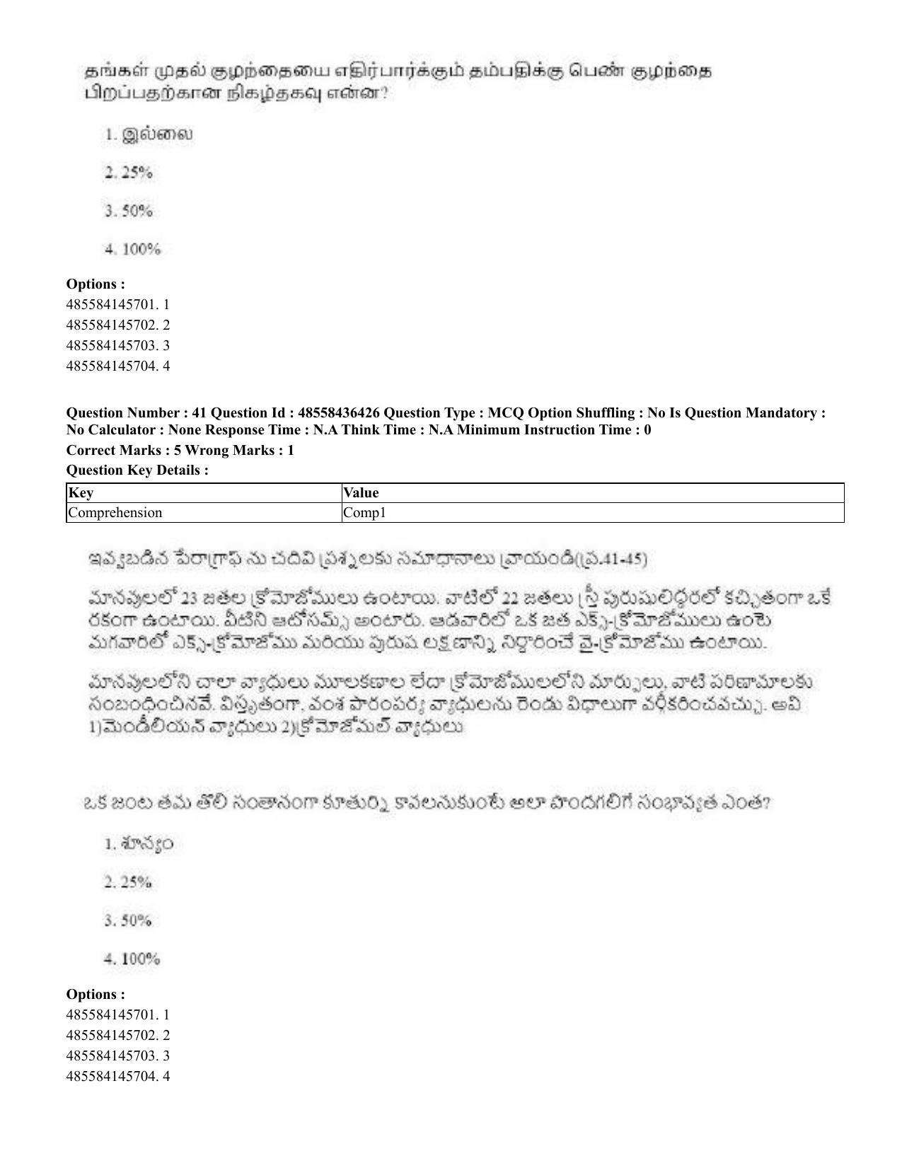 CUET 2023 International Shift 3 Question Papers - 22 June 2023 - Page 307