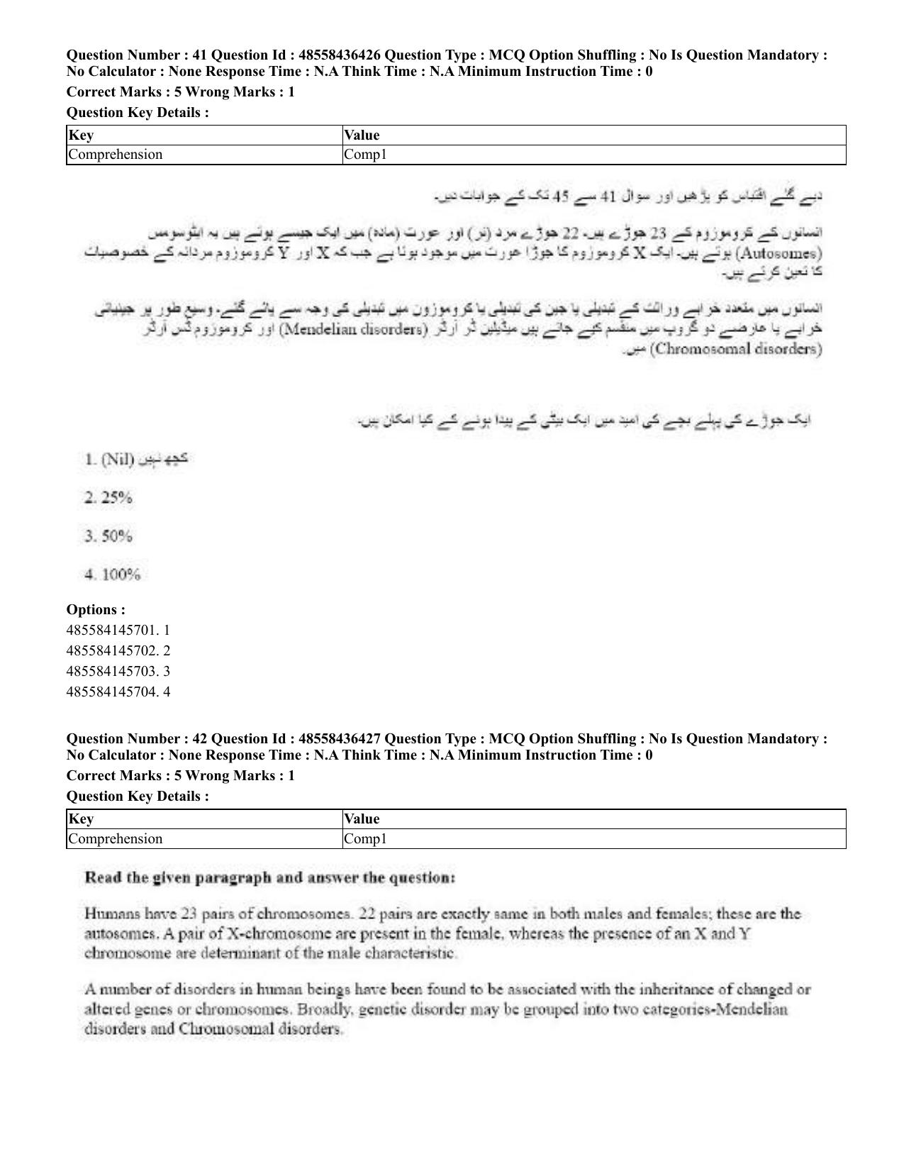 CUET 2023 International Shift 3 Question Papers - 22 June 2023 - Page 308