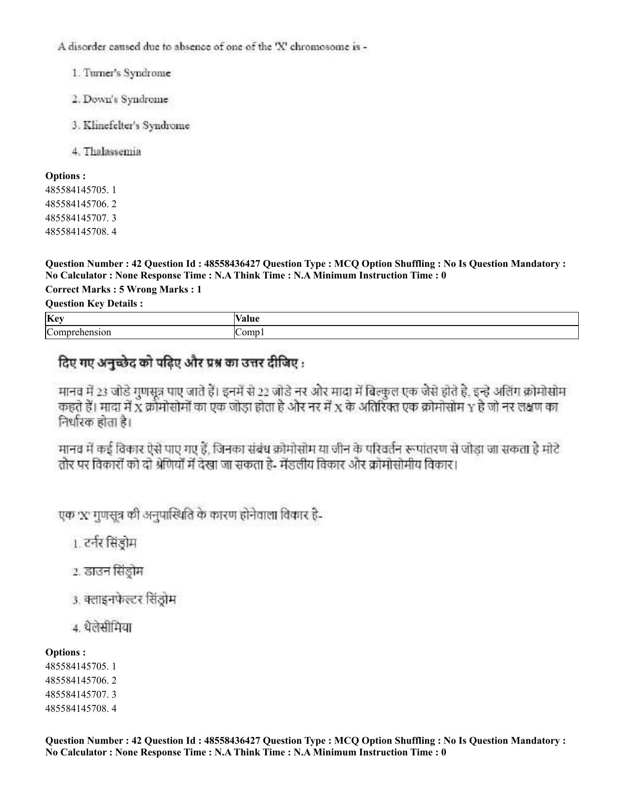 CUET 2023 International Shift 3 Question Papers - 22 June 2023 - Page 309