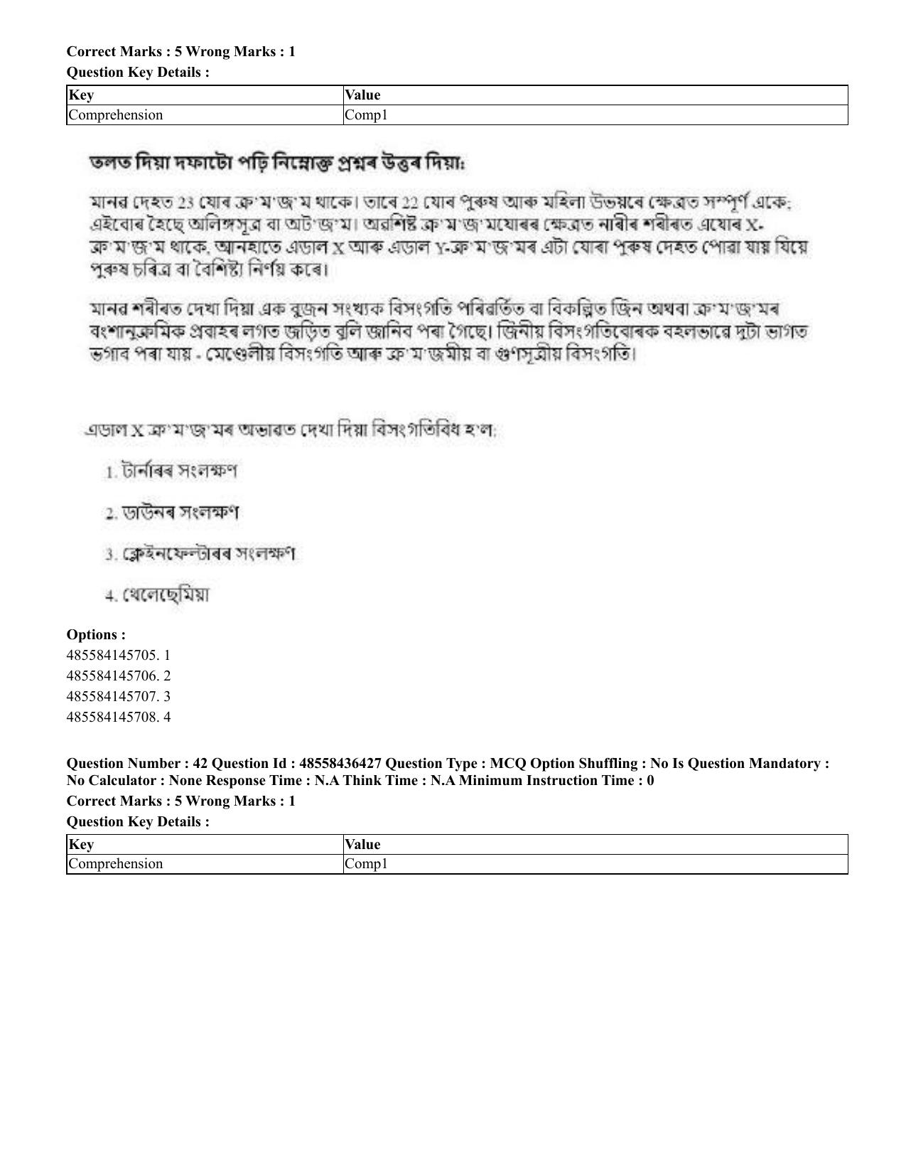 CUET 2023 International Shift 3 Question Papers - 22 June 2023 - Page 310