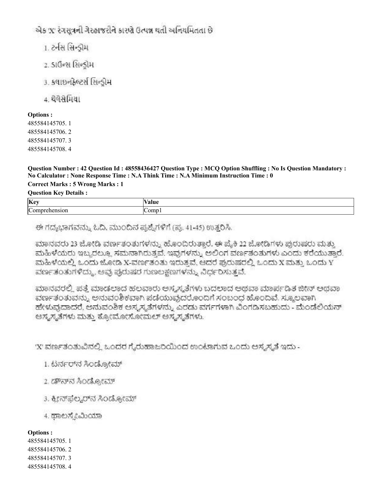 CUET 2023 International Shift 3 Question Papers - 22 June 2023 - Page 312