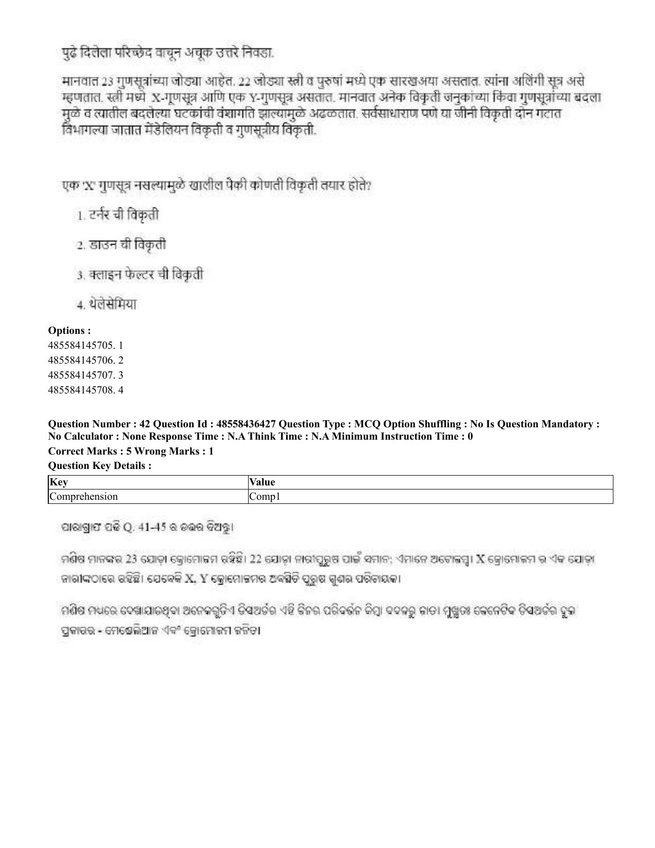 CUET 2023 International Shift 3 Question Papers - 22 June 2023 - Page 314