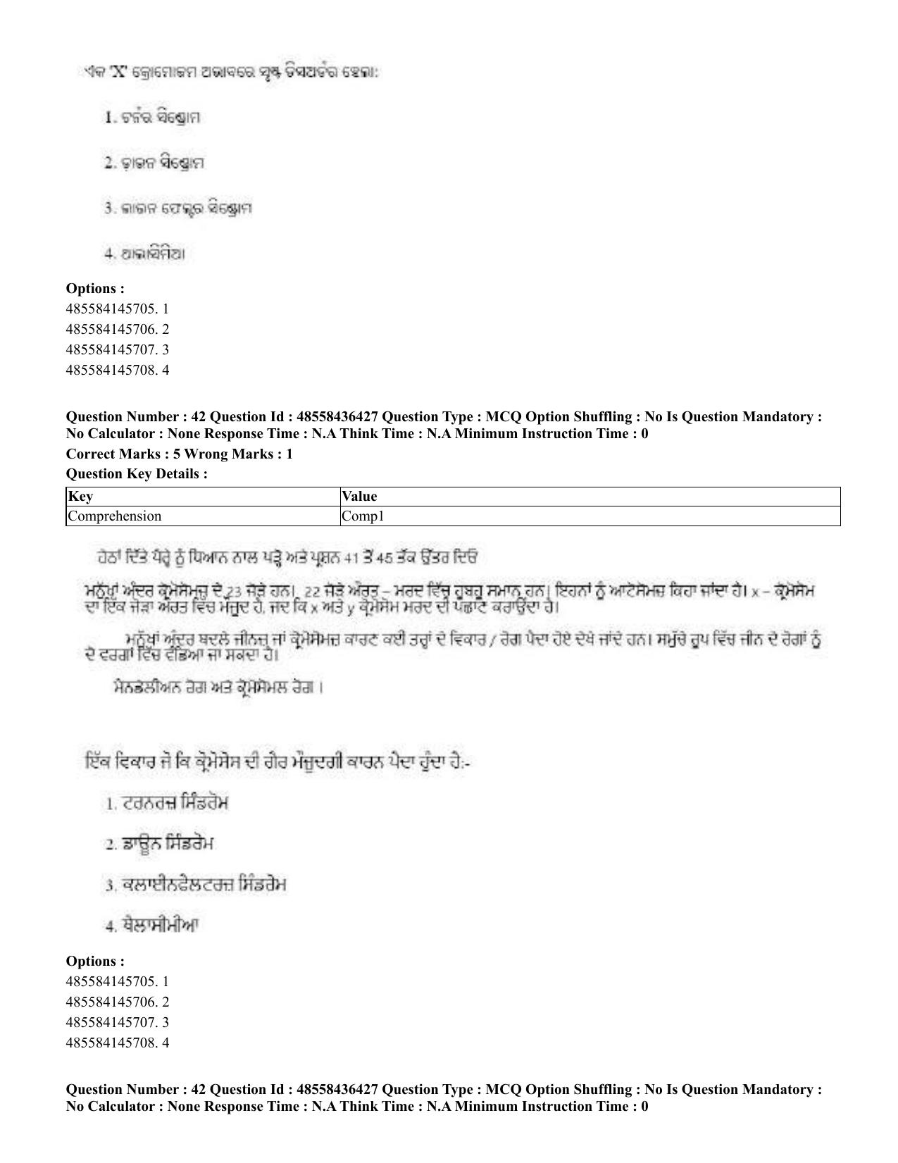 CUET 2023 International Shift 3 Question Papers - 22 June 2023 - Page 315